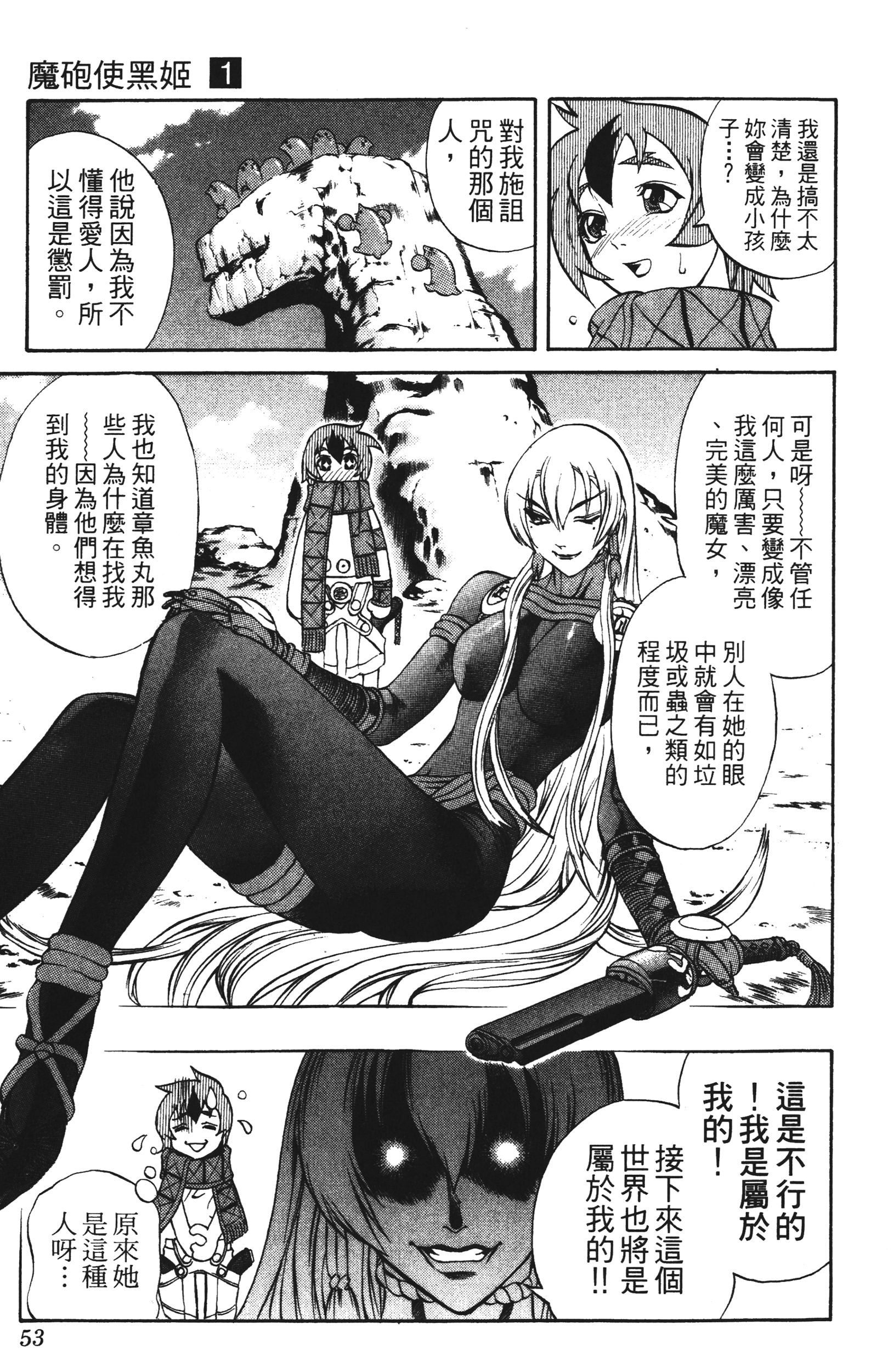 Page 53
