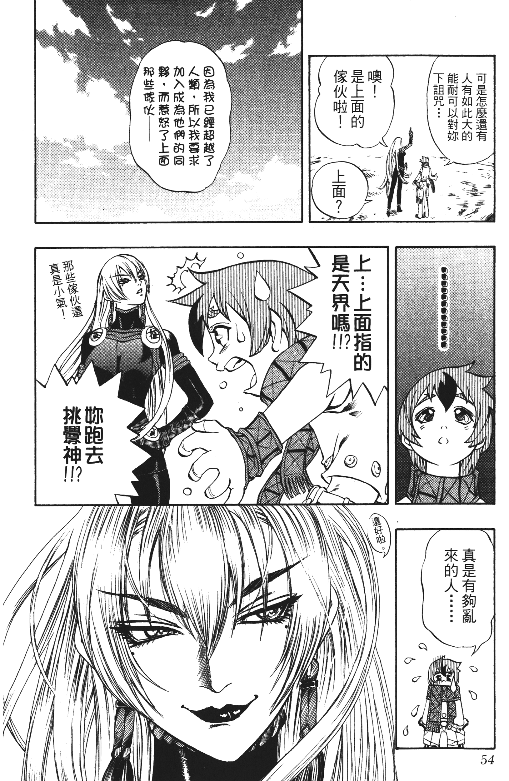 Page 54