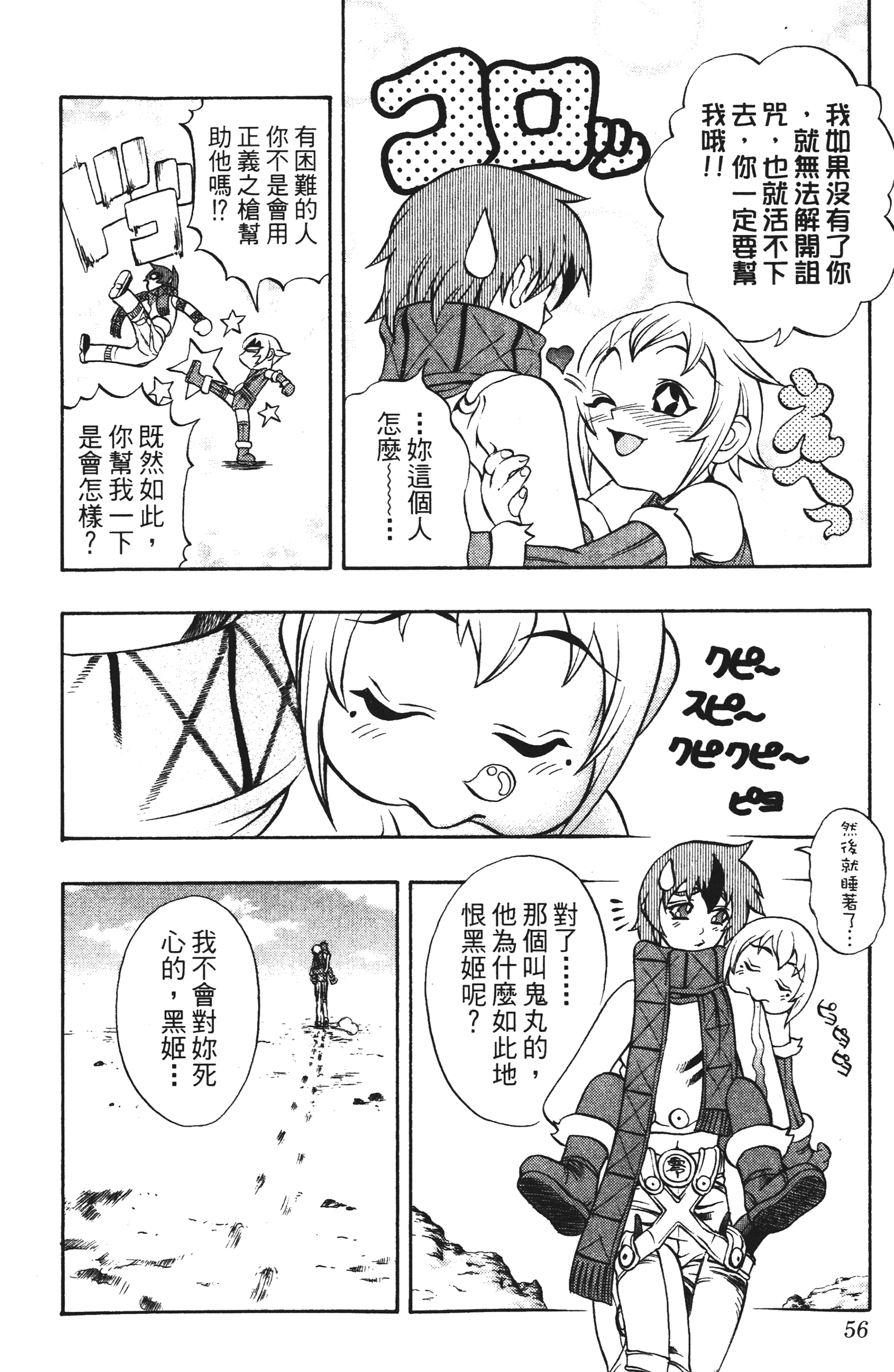 Page 56