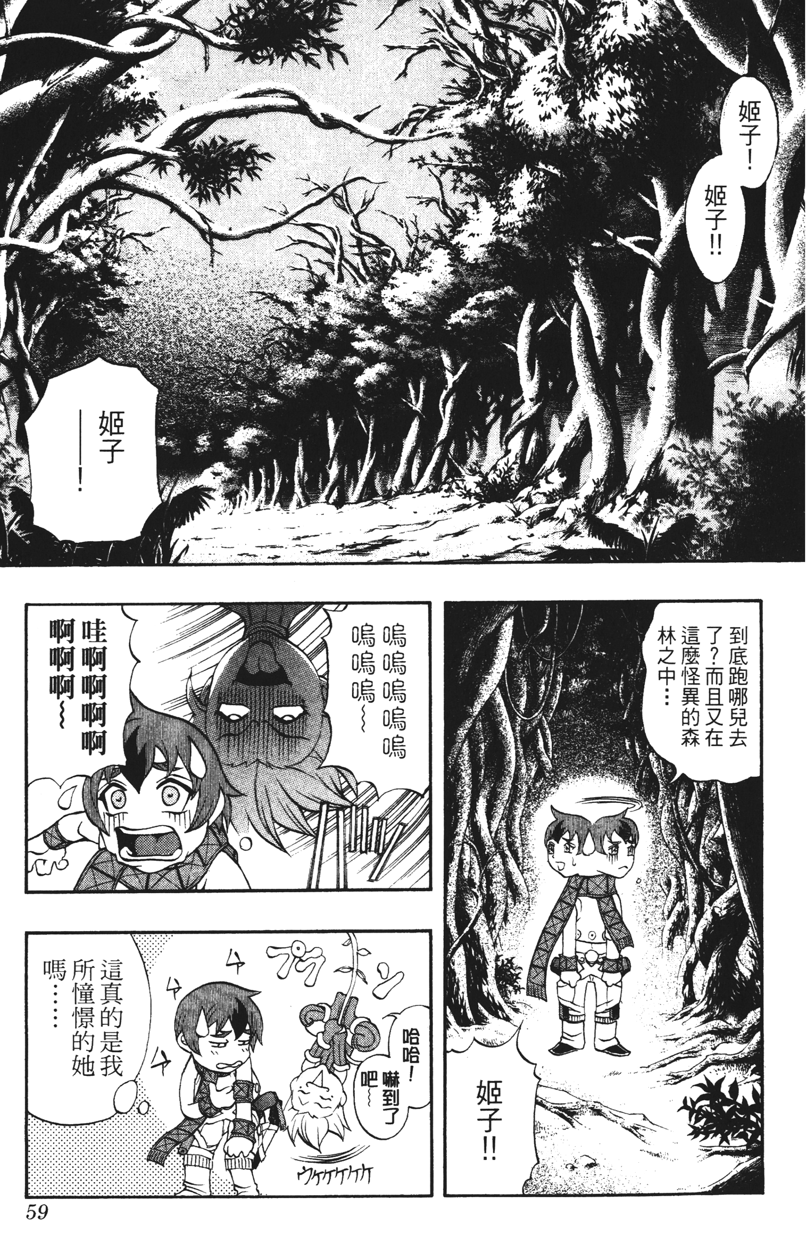 Page 59