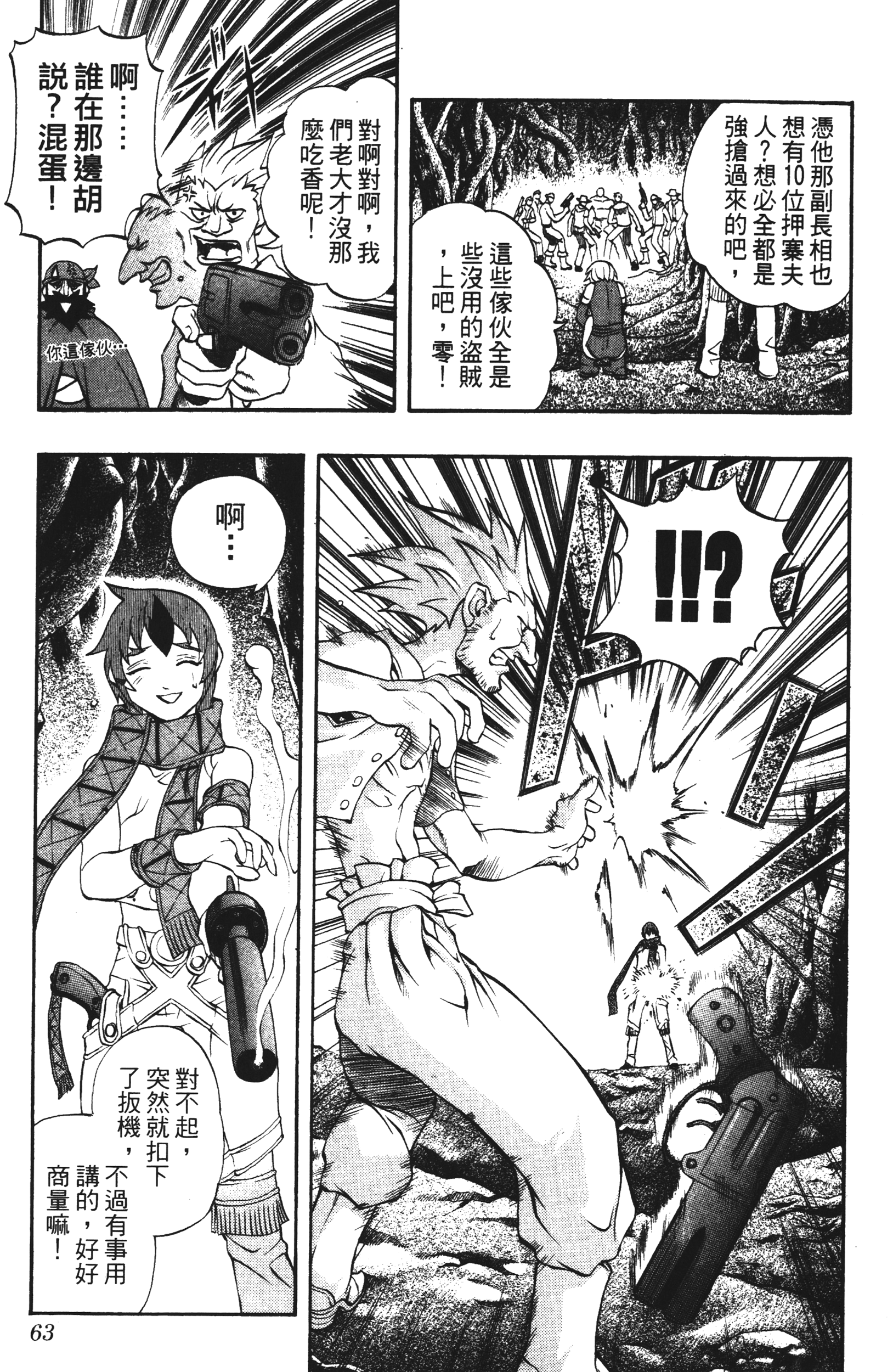 Page 63
