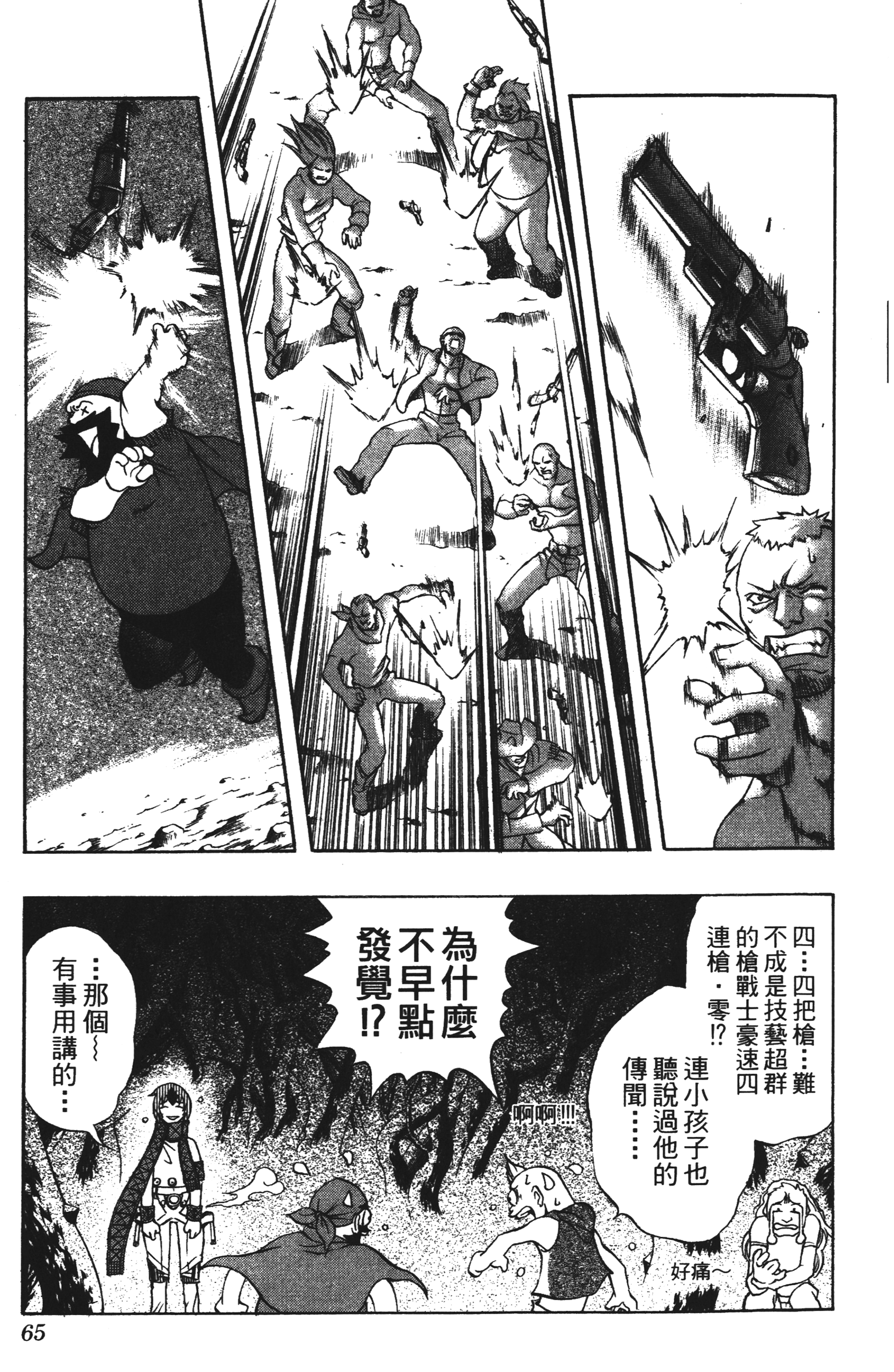 Page 65