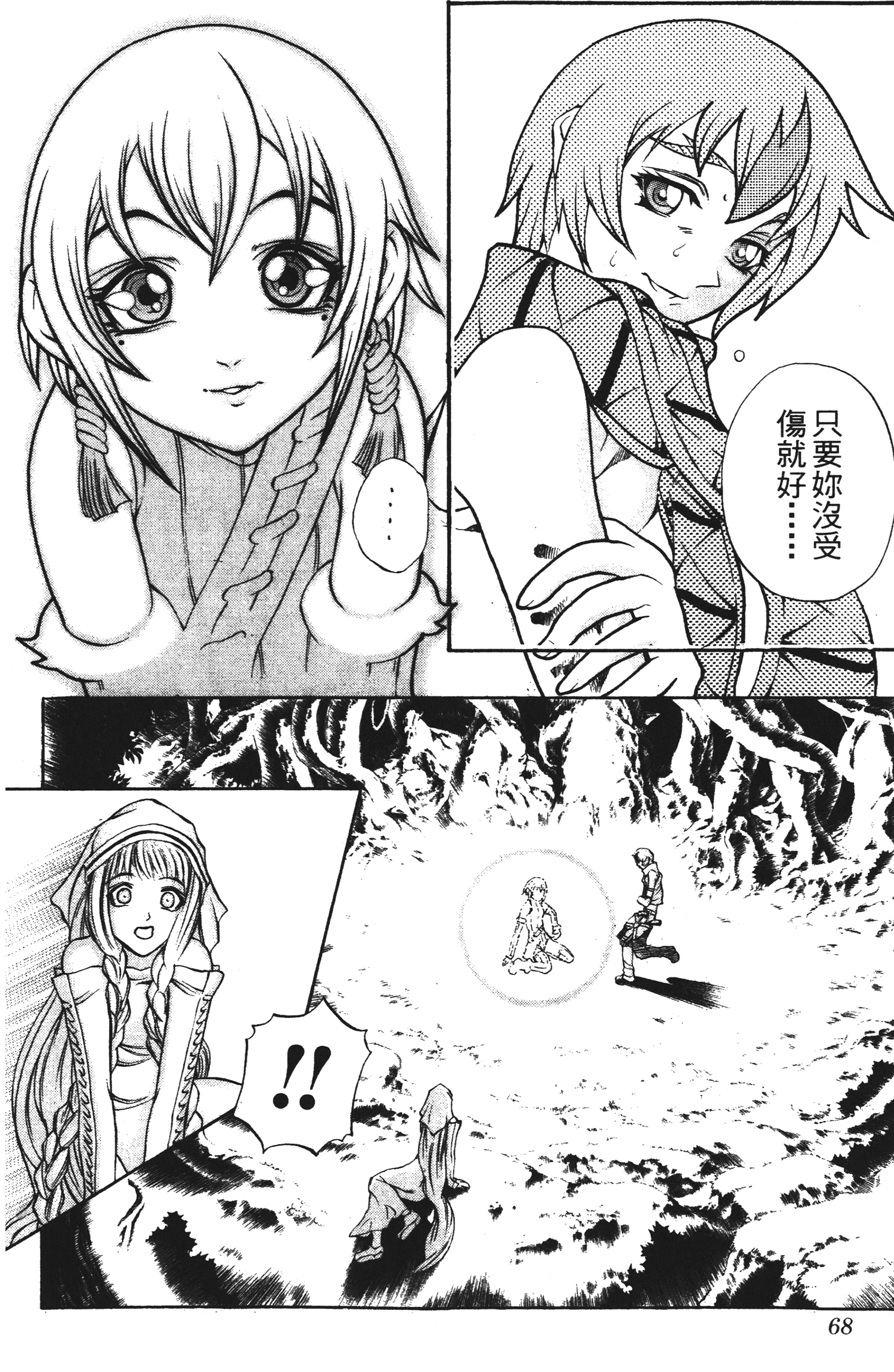 Page 68