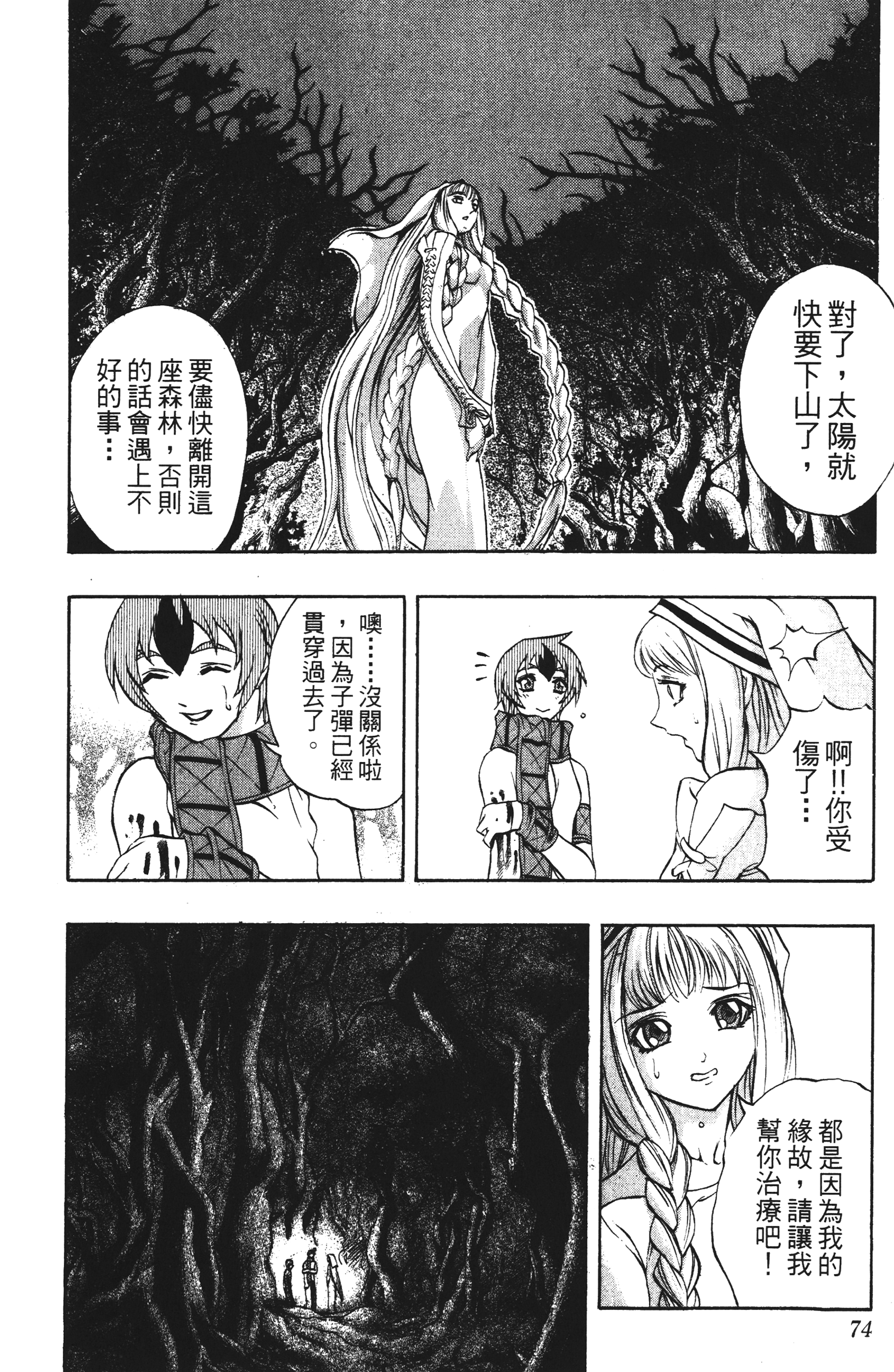 Page 74