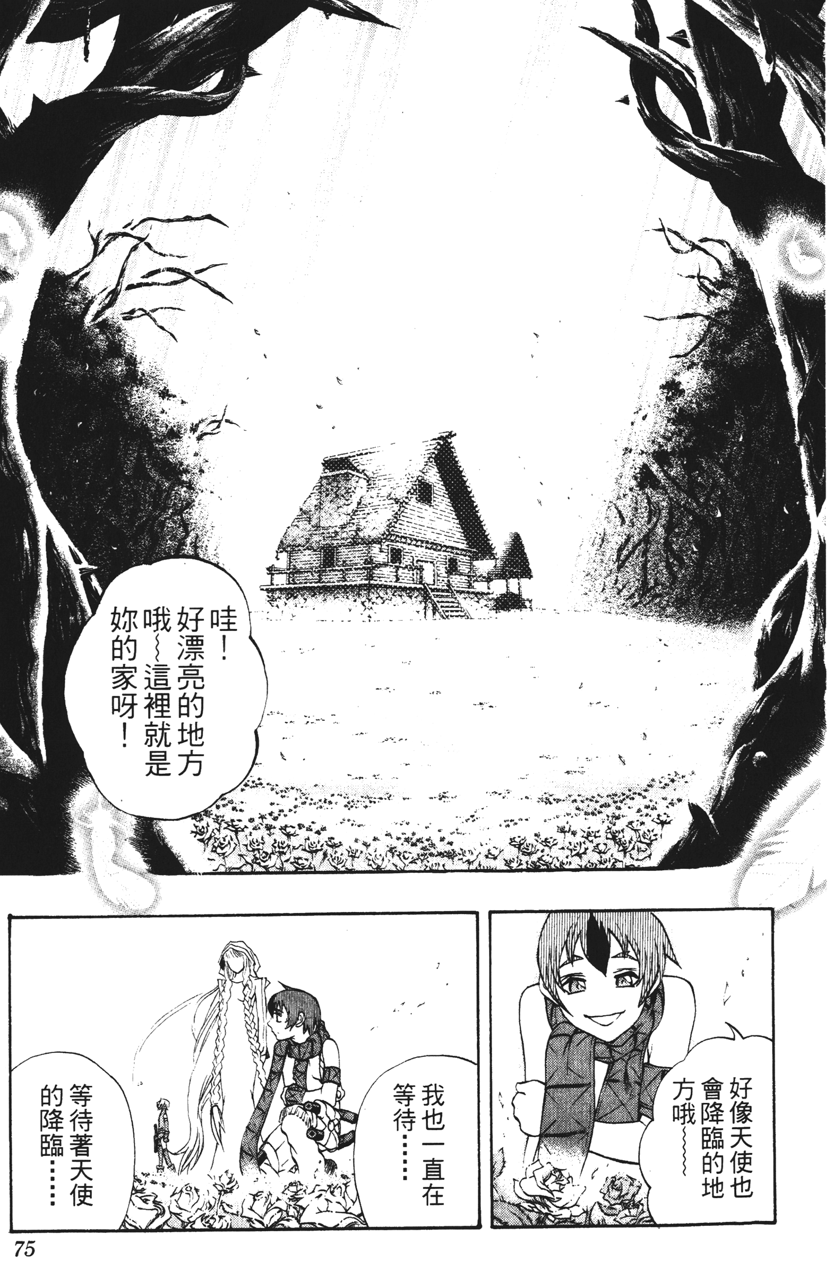 Page 75