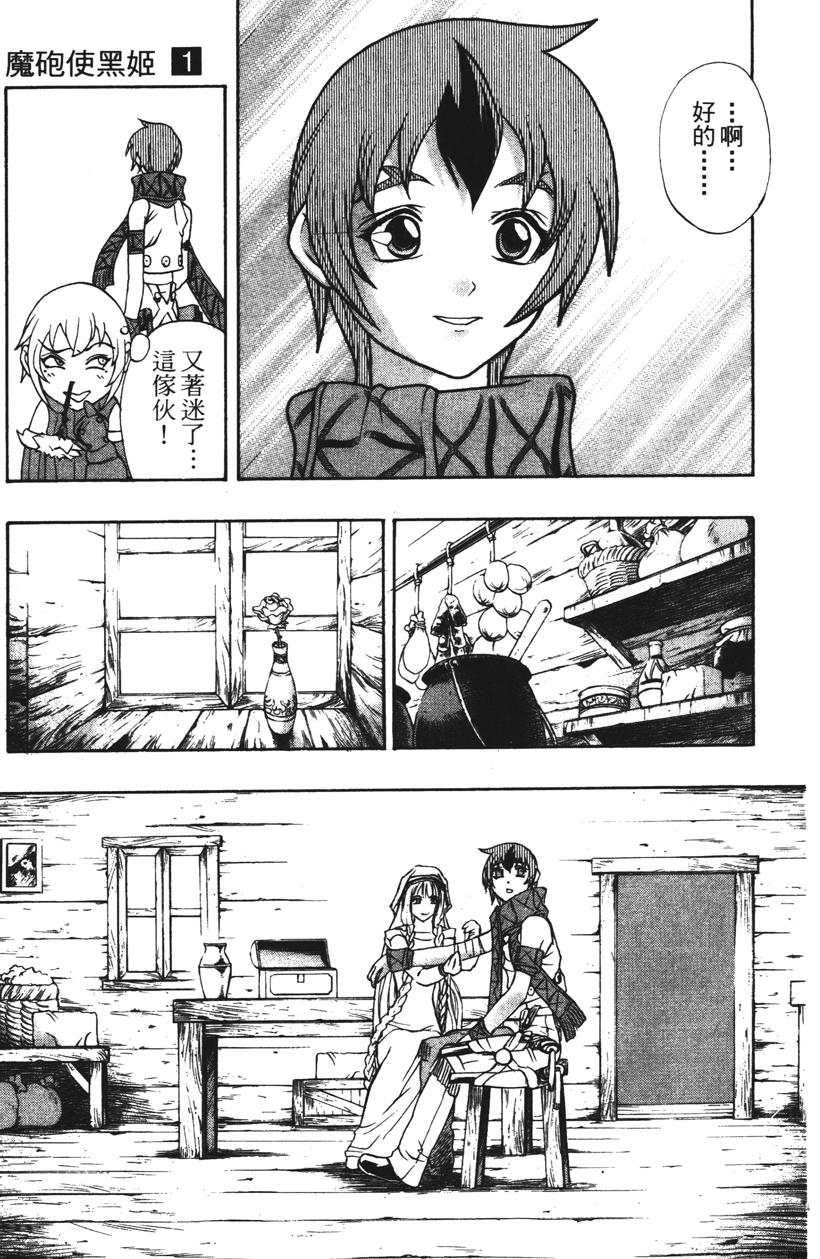 Page 77