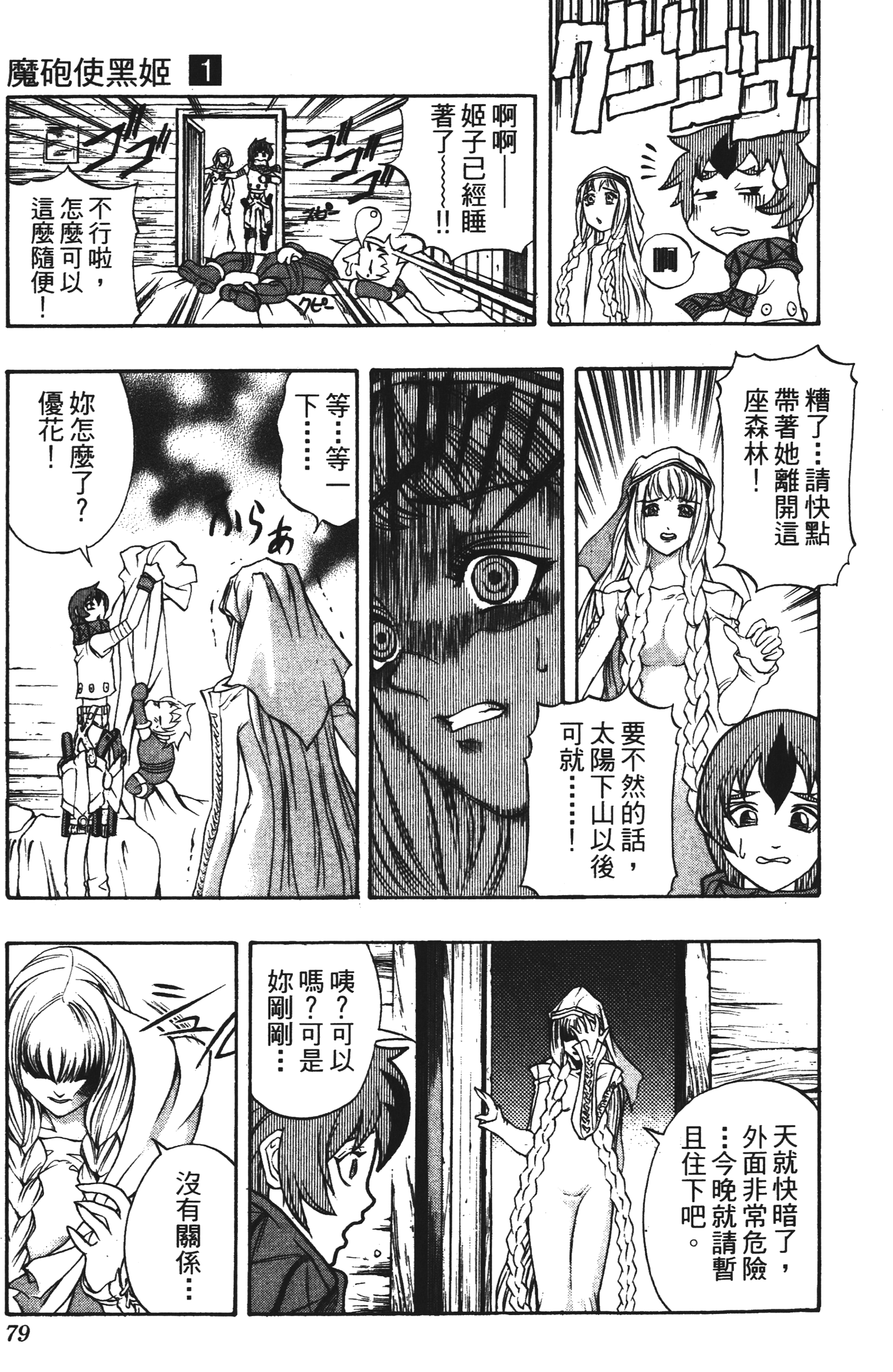 Page 79