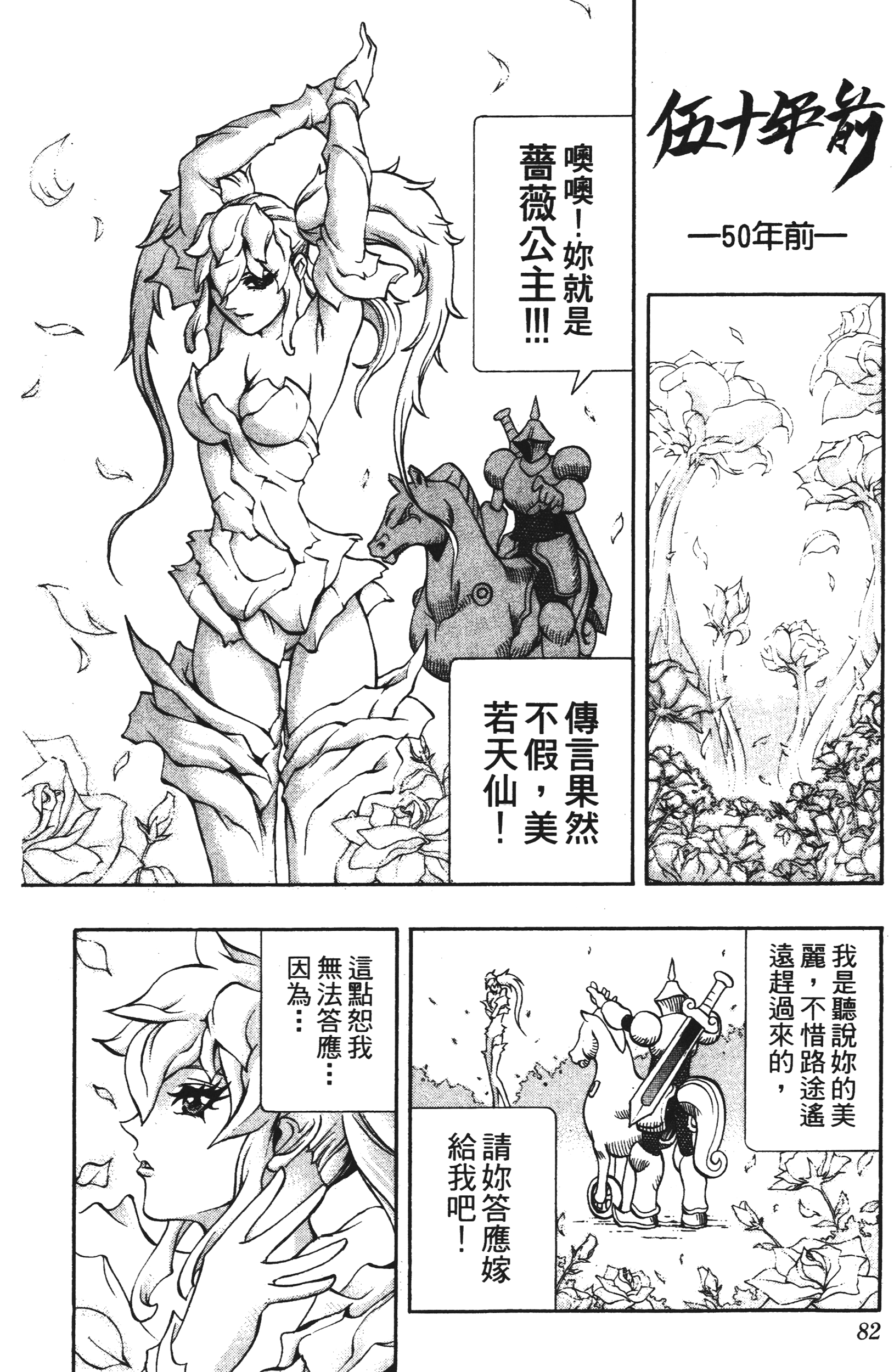 Page 82