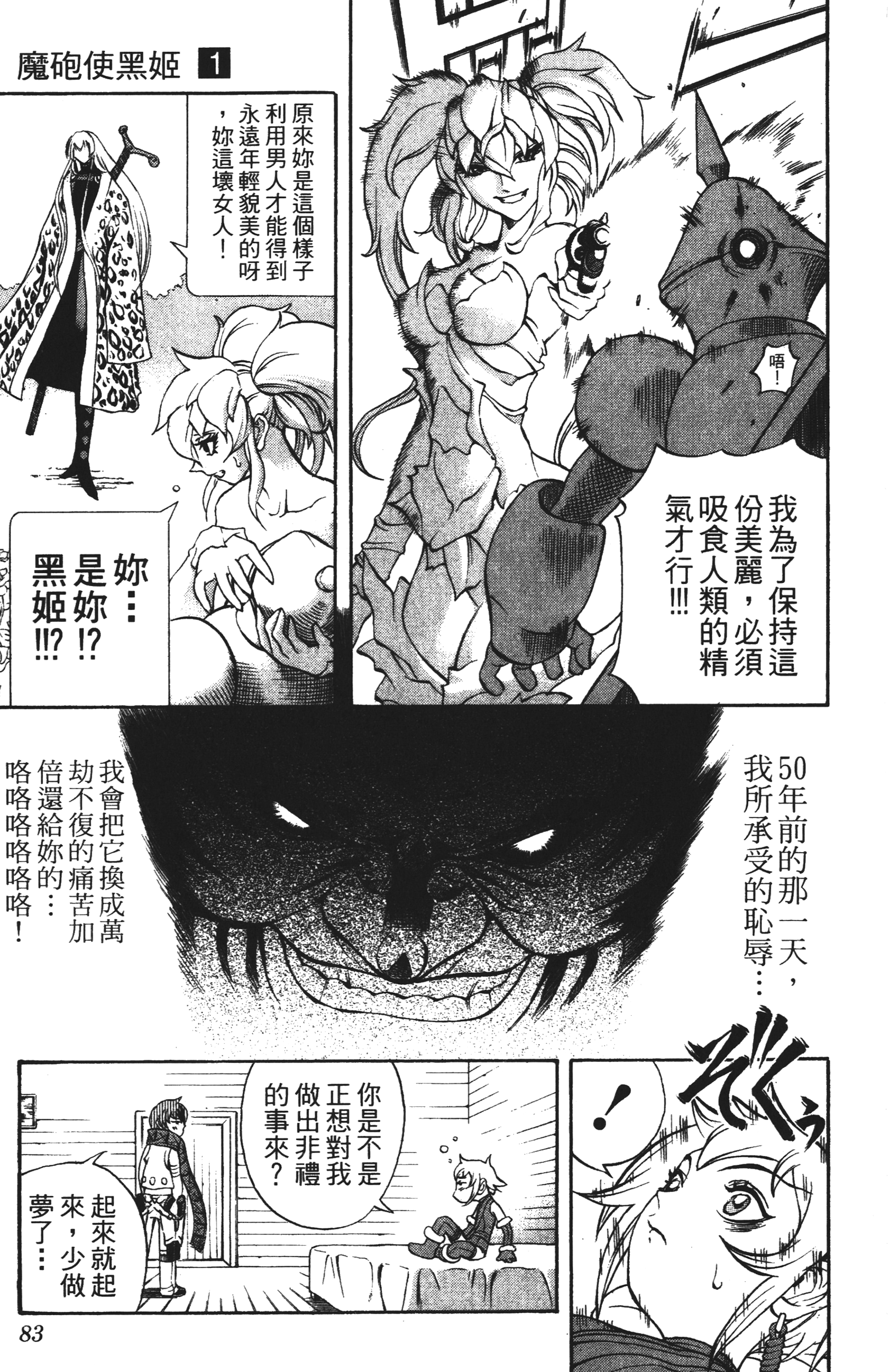 Page 83