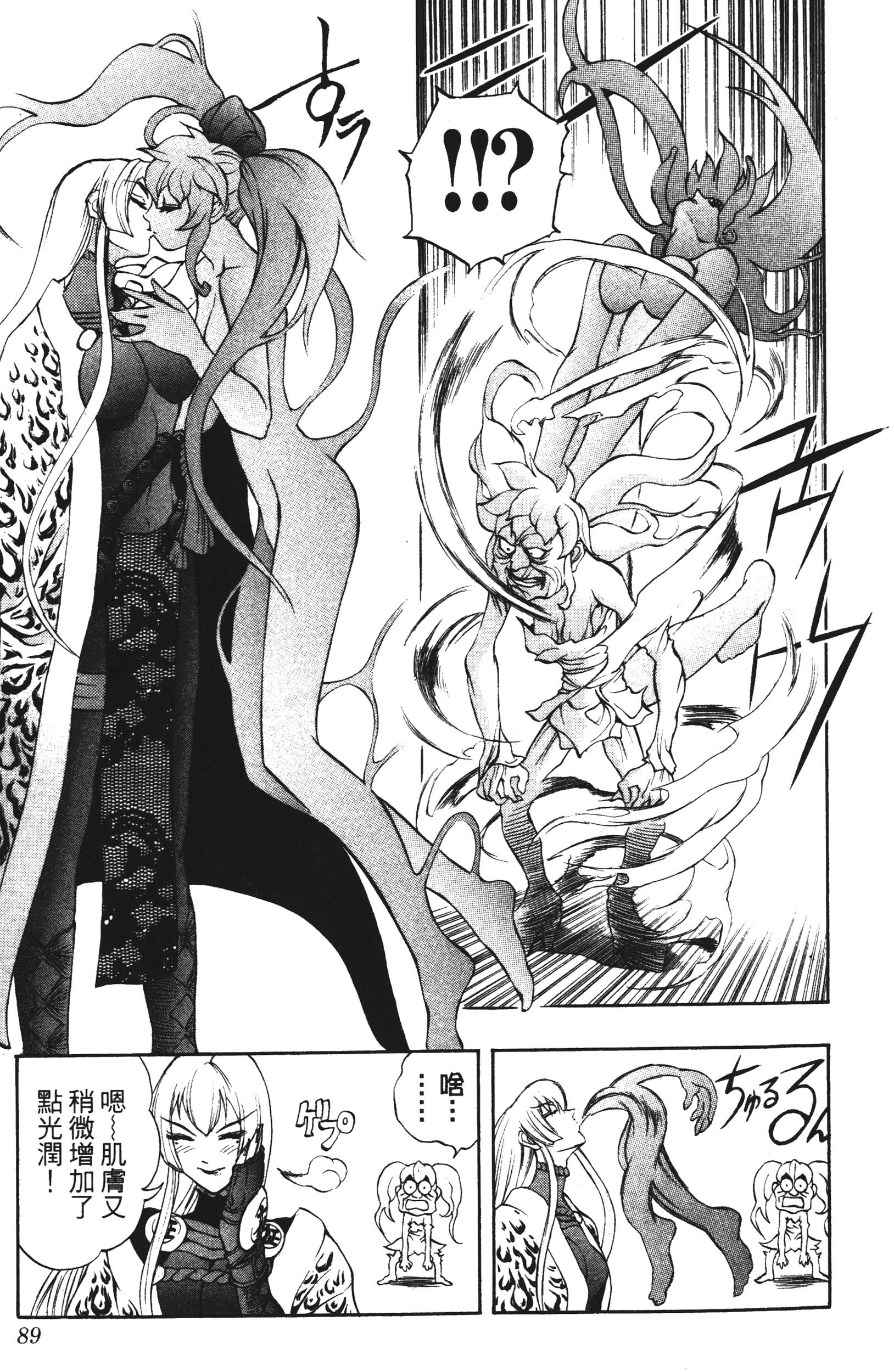 Page 89
