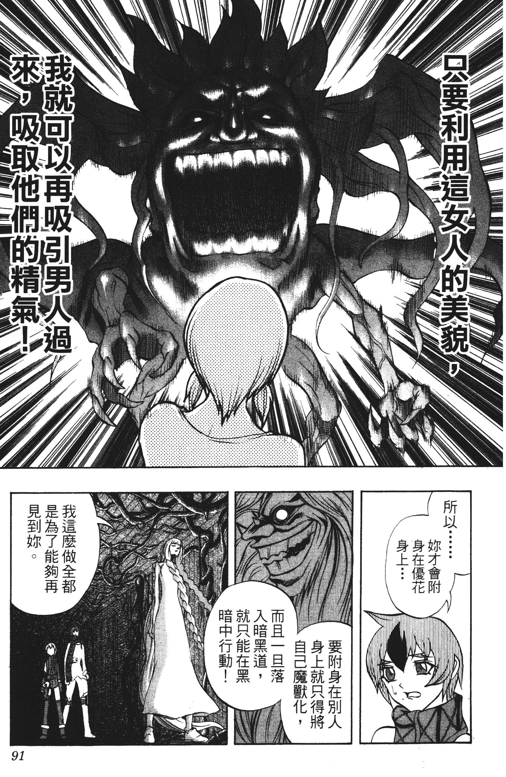 Page 91