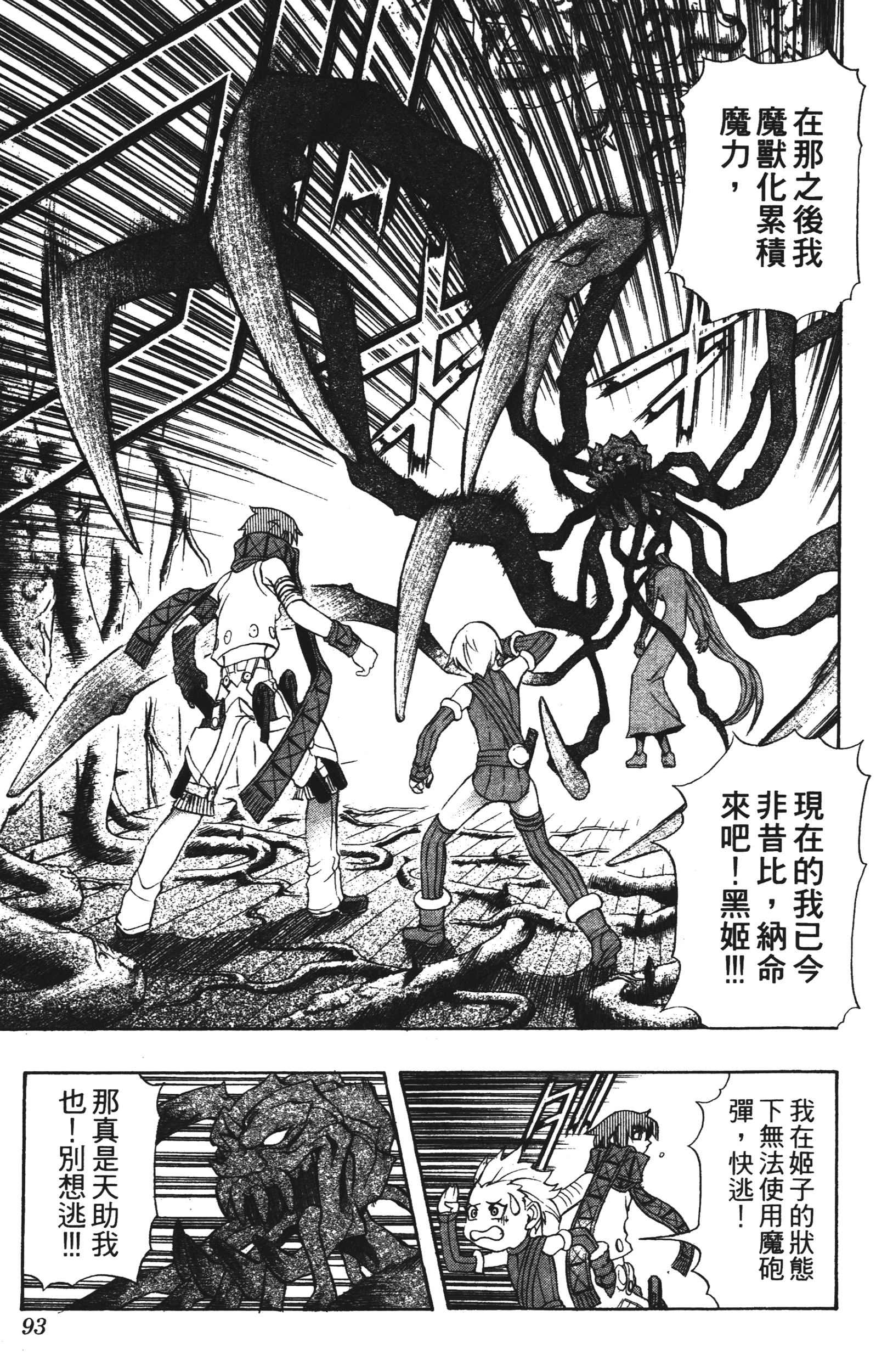 Page 93