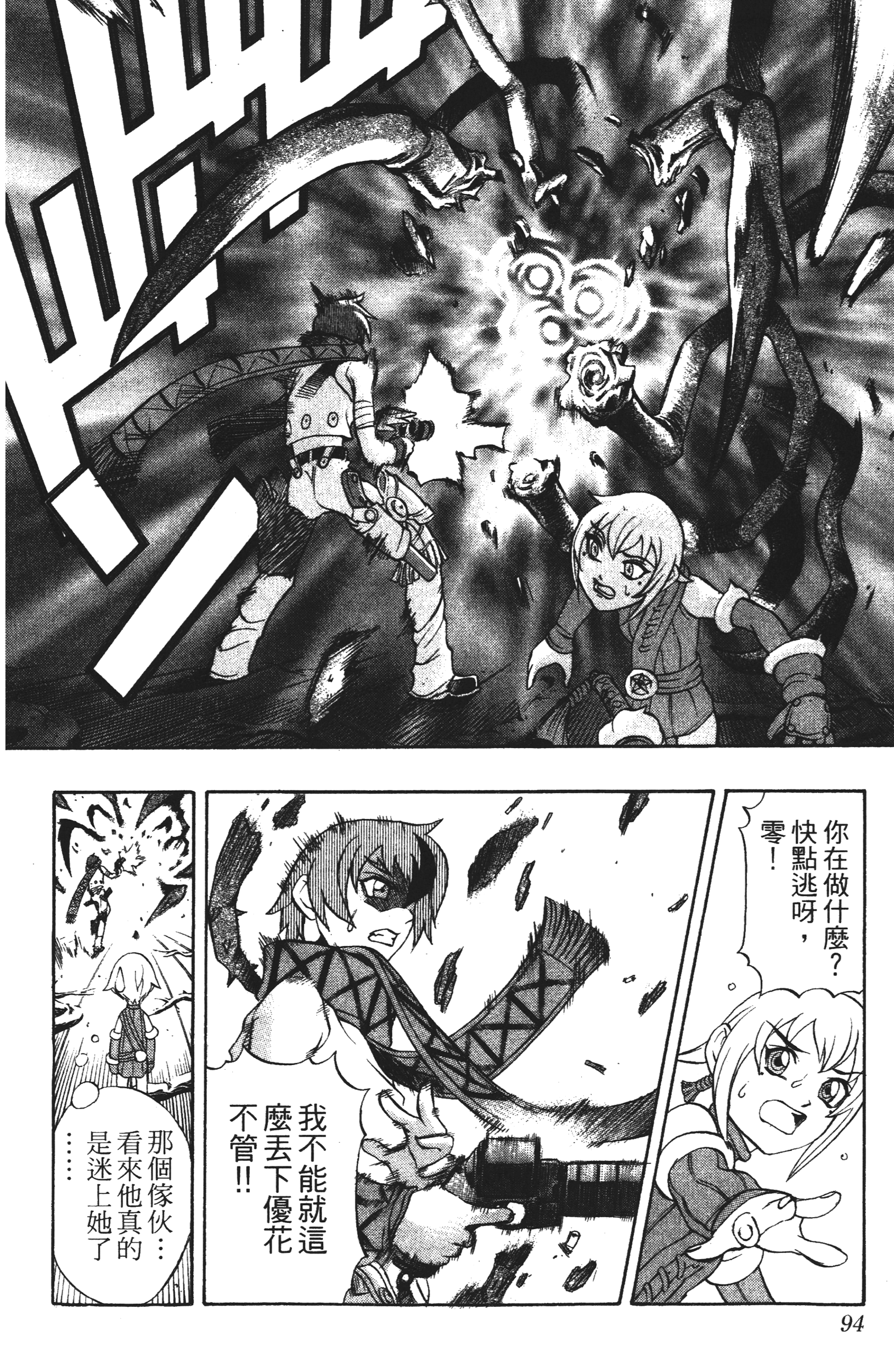 Page 94