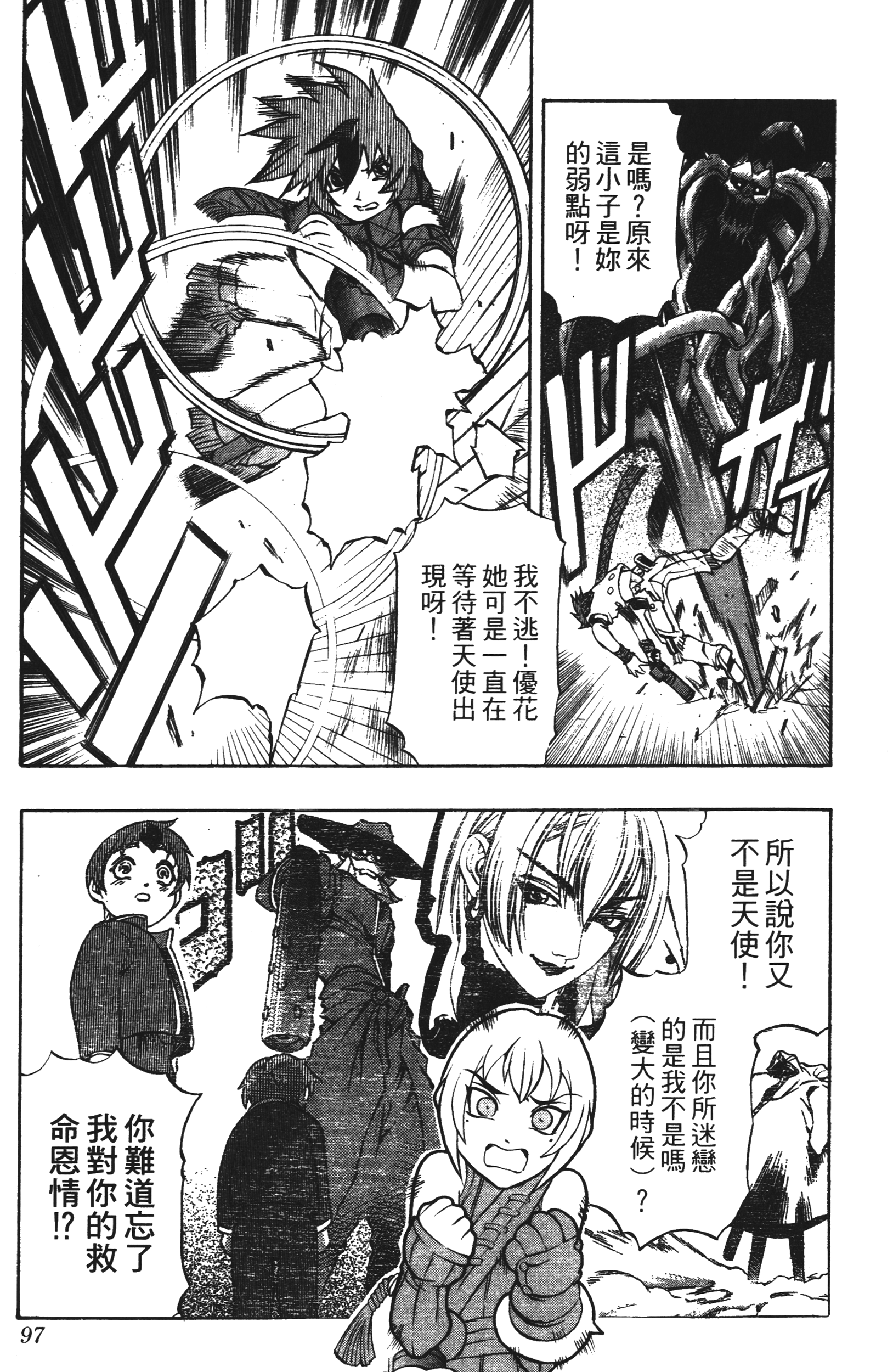 Page 97