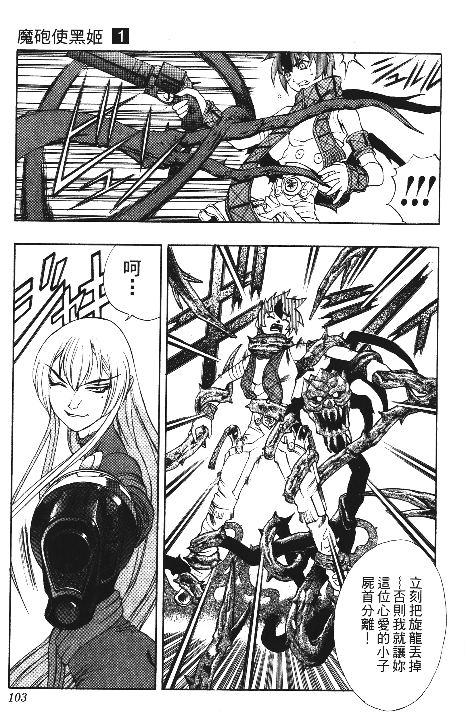 Page 103