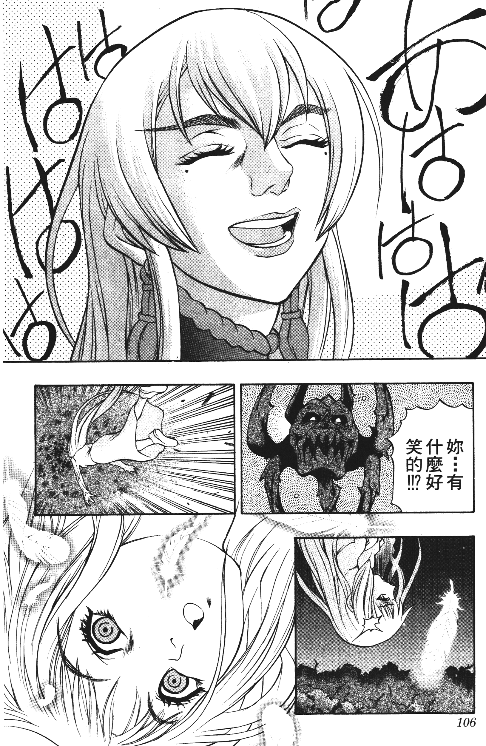 Page 106