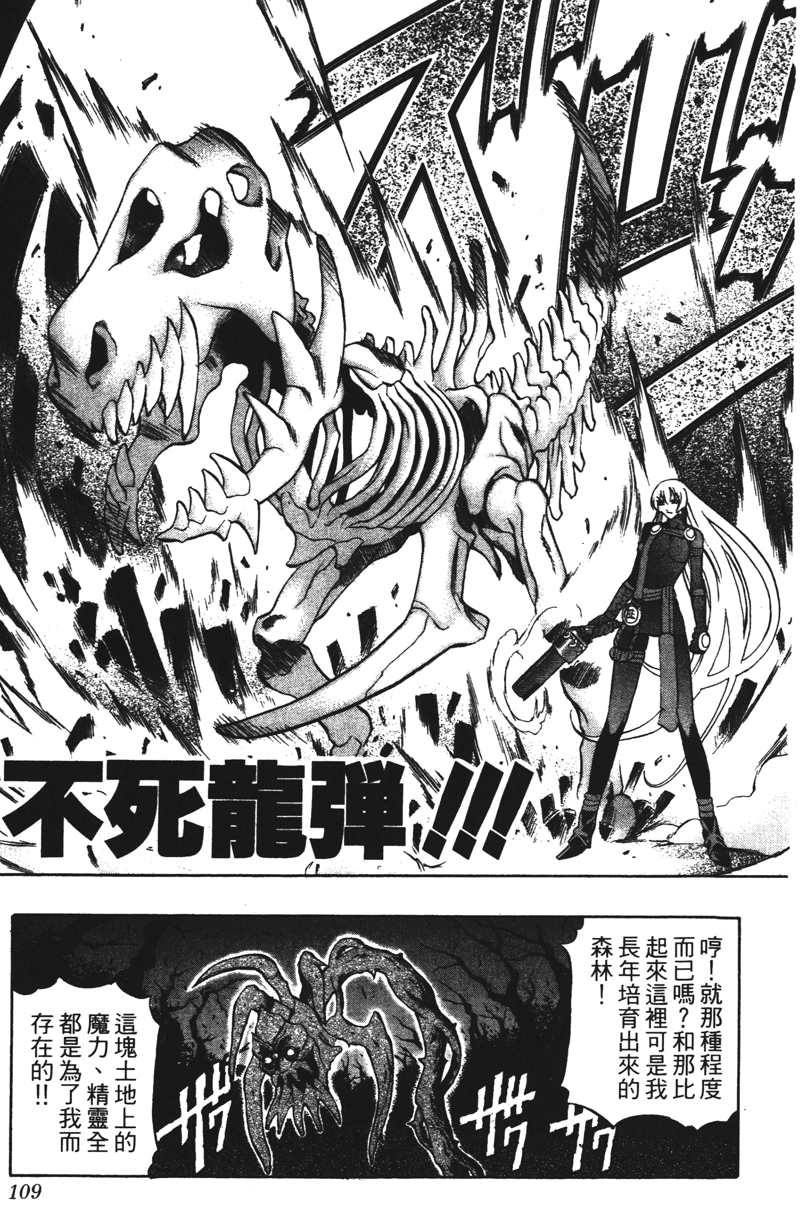 Page 109