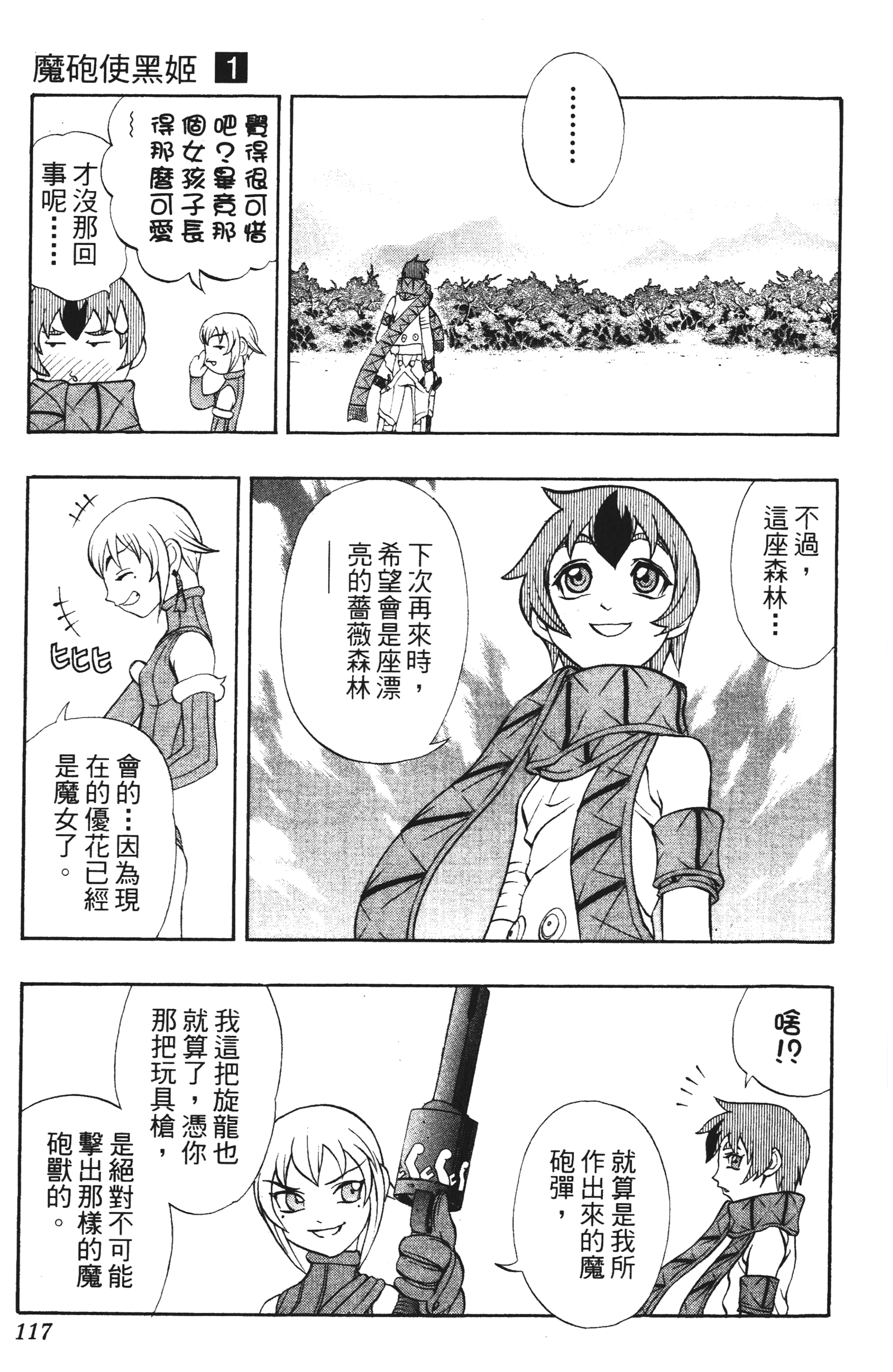Page 117