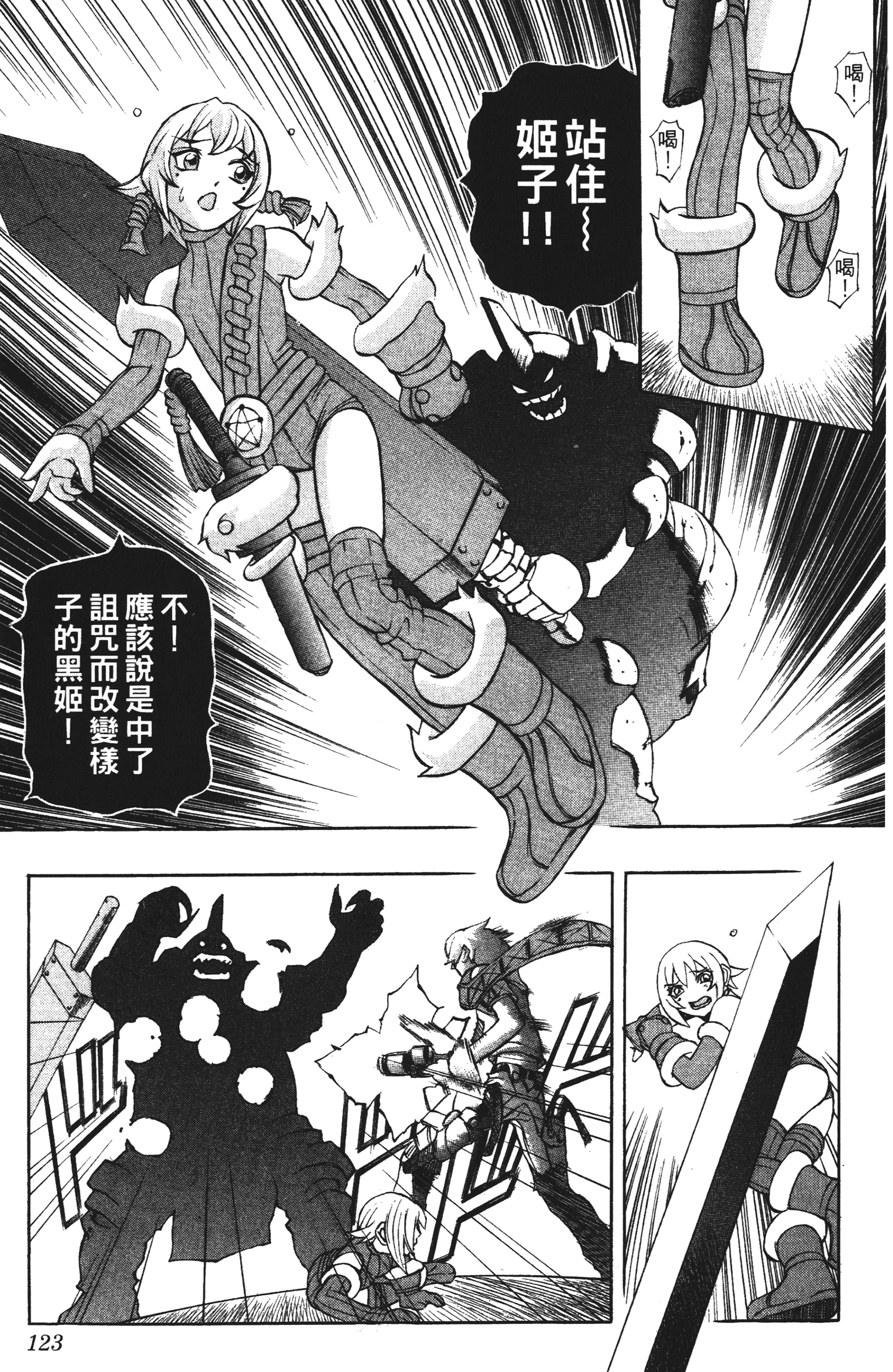 Page 123