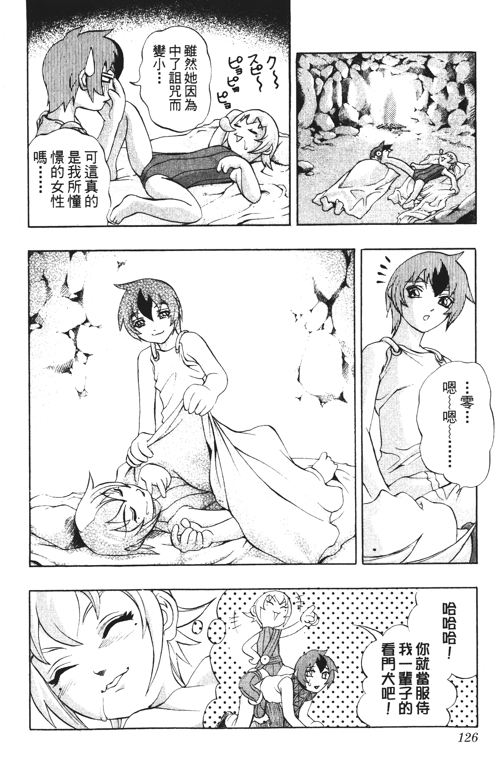 Page 126