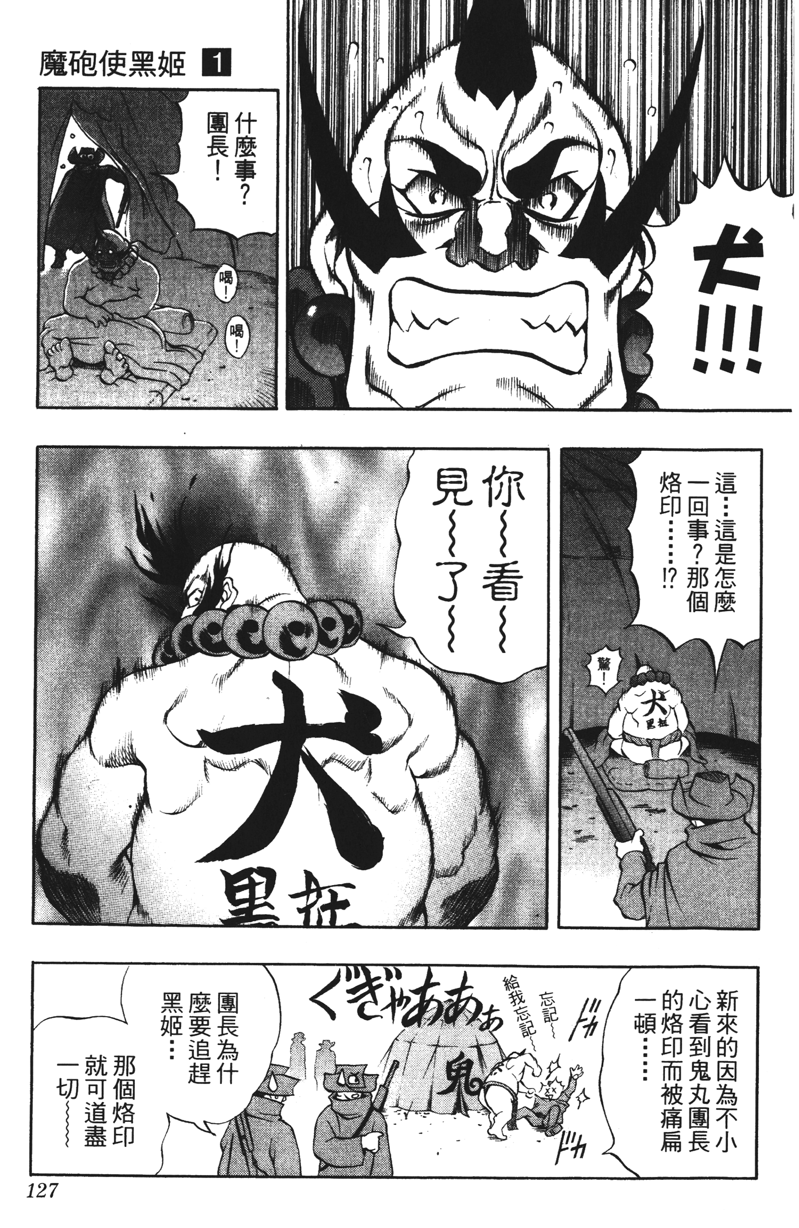 Page 127