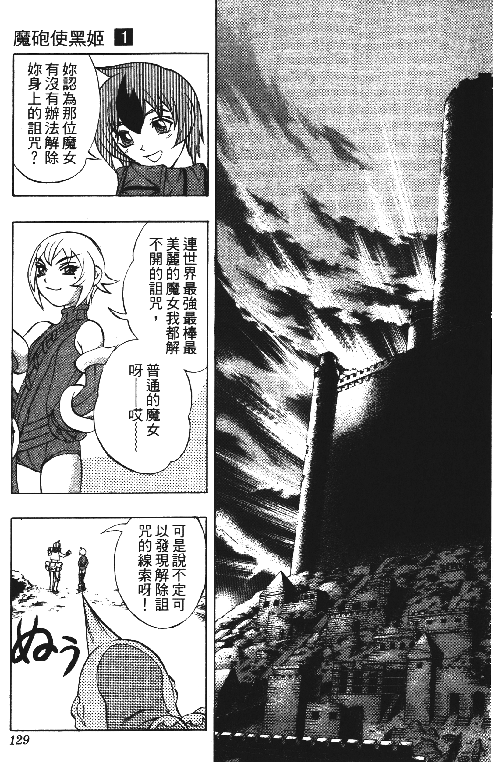 Page 129