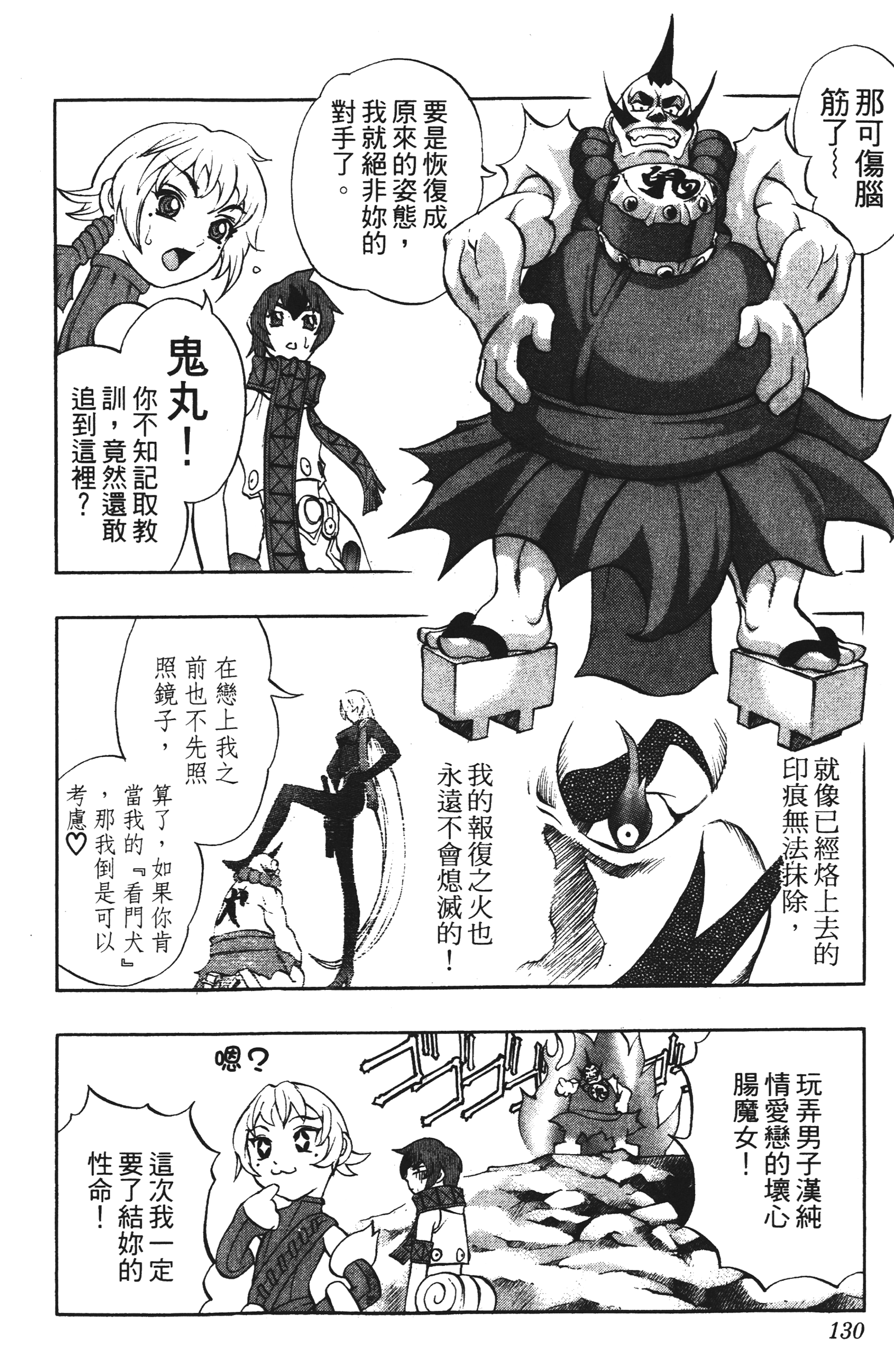Page 130