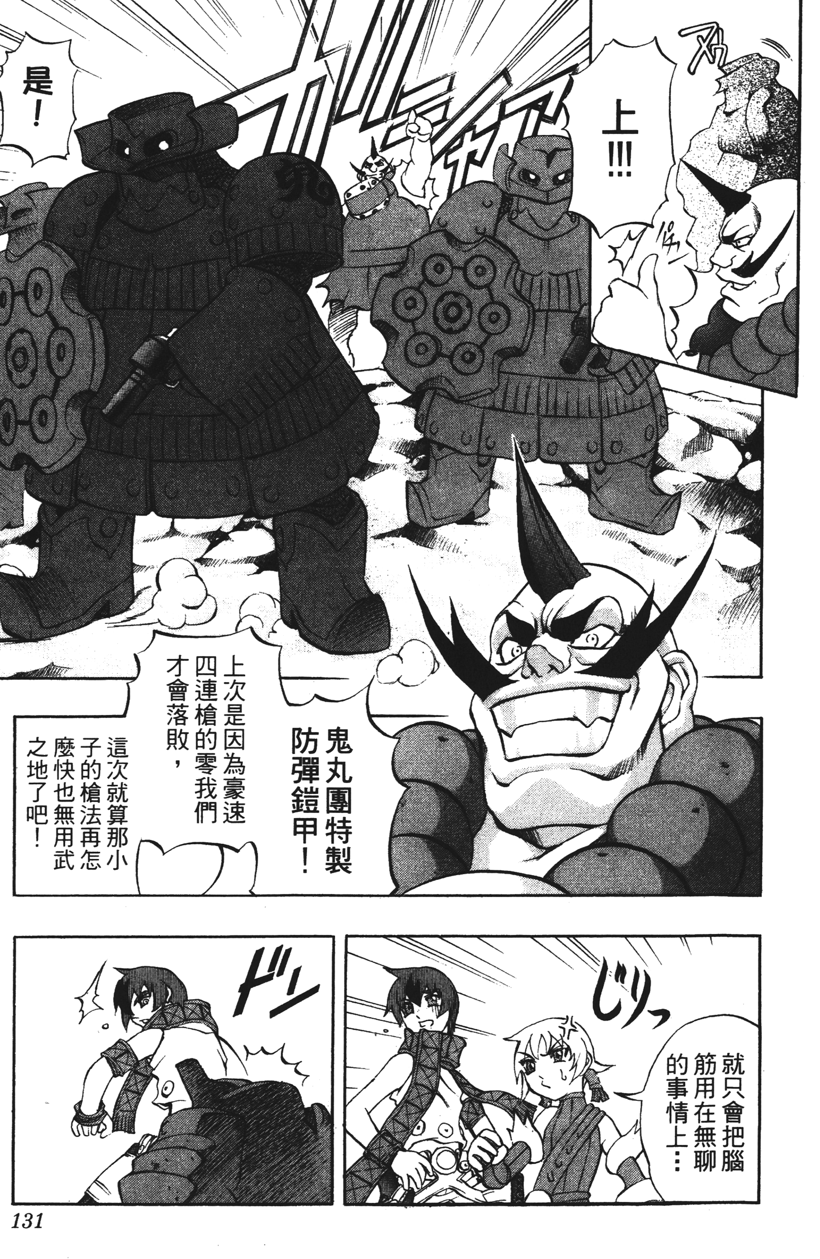 Page 131