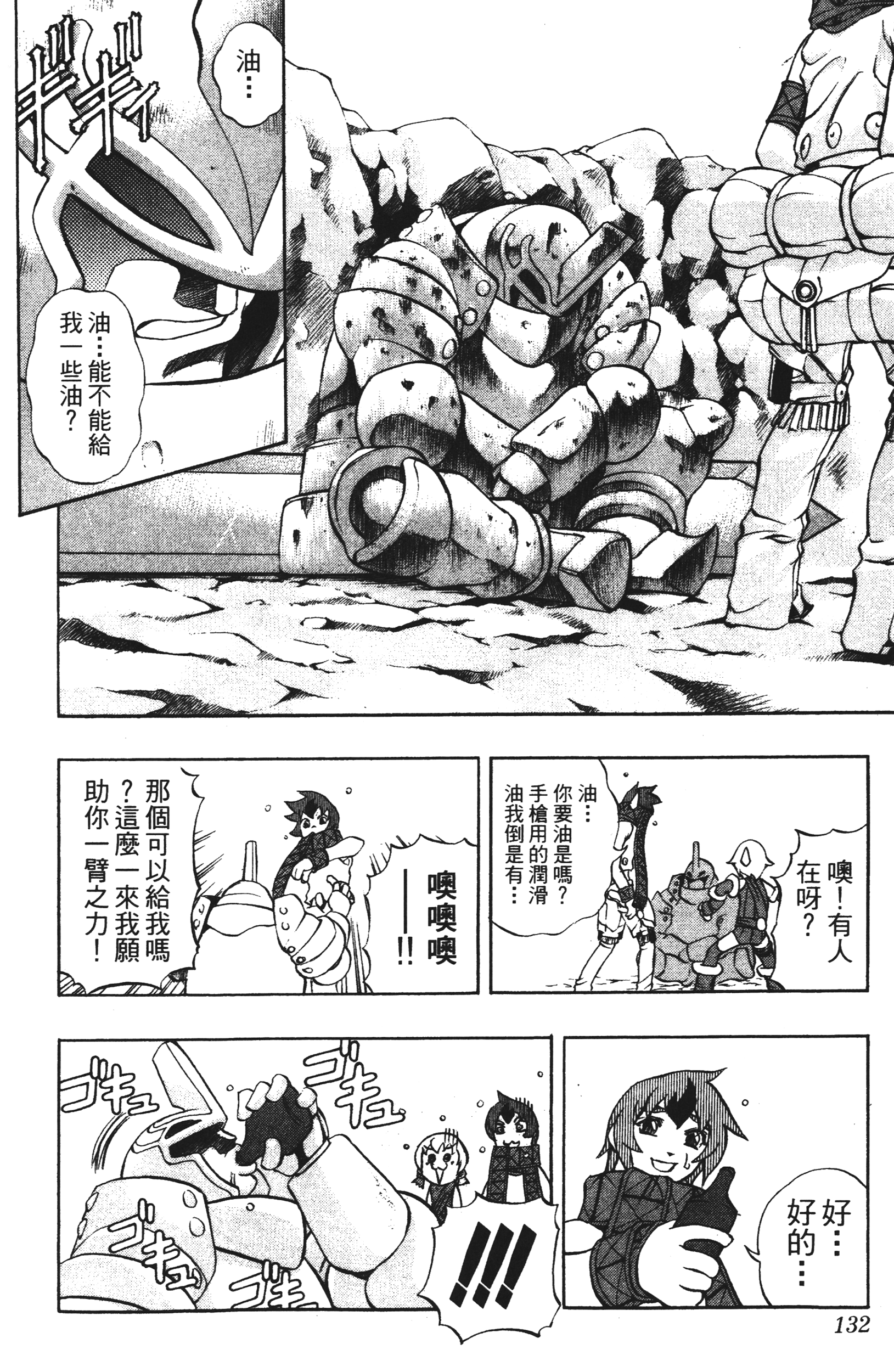 Page 132