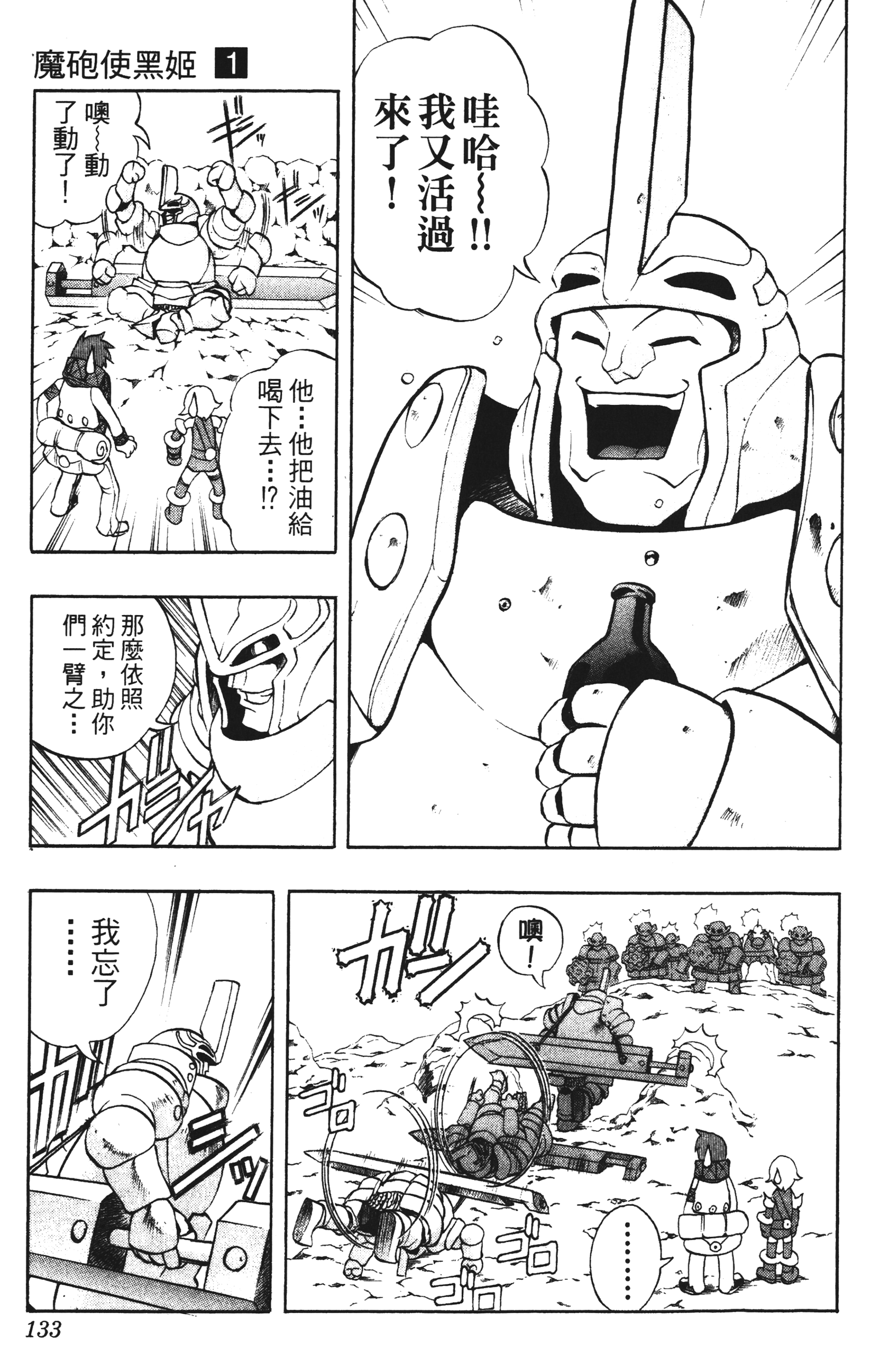 Page 133