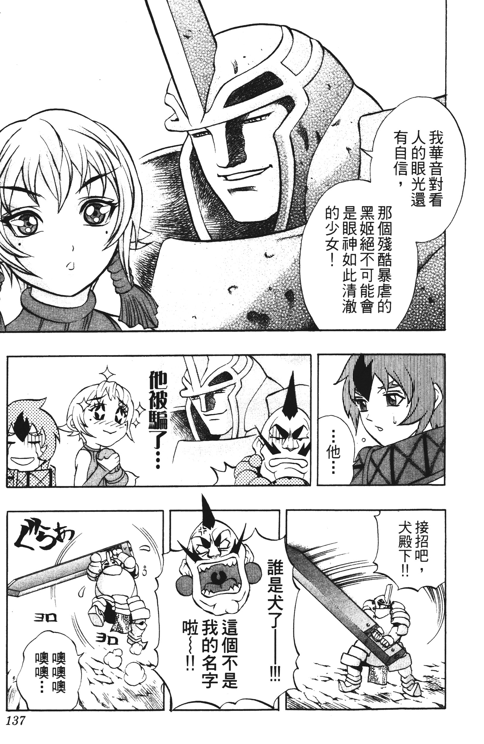 Page 137