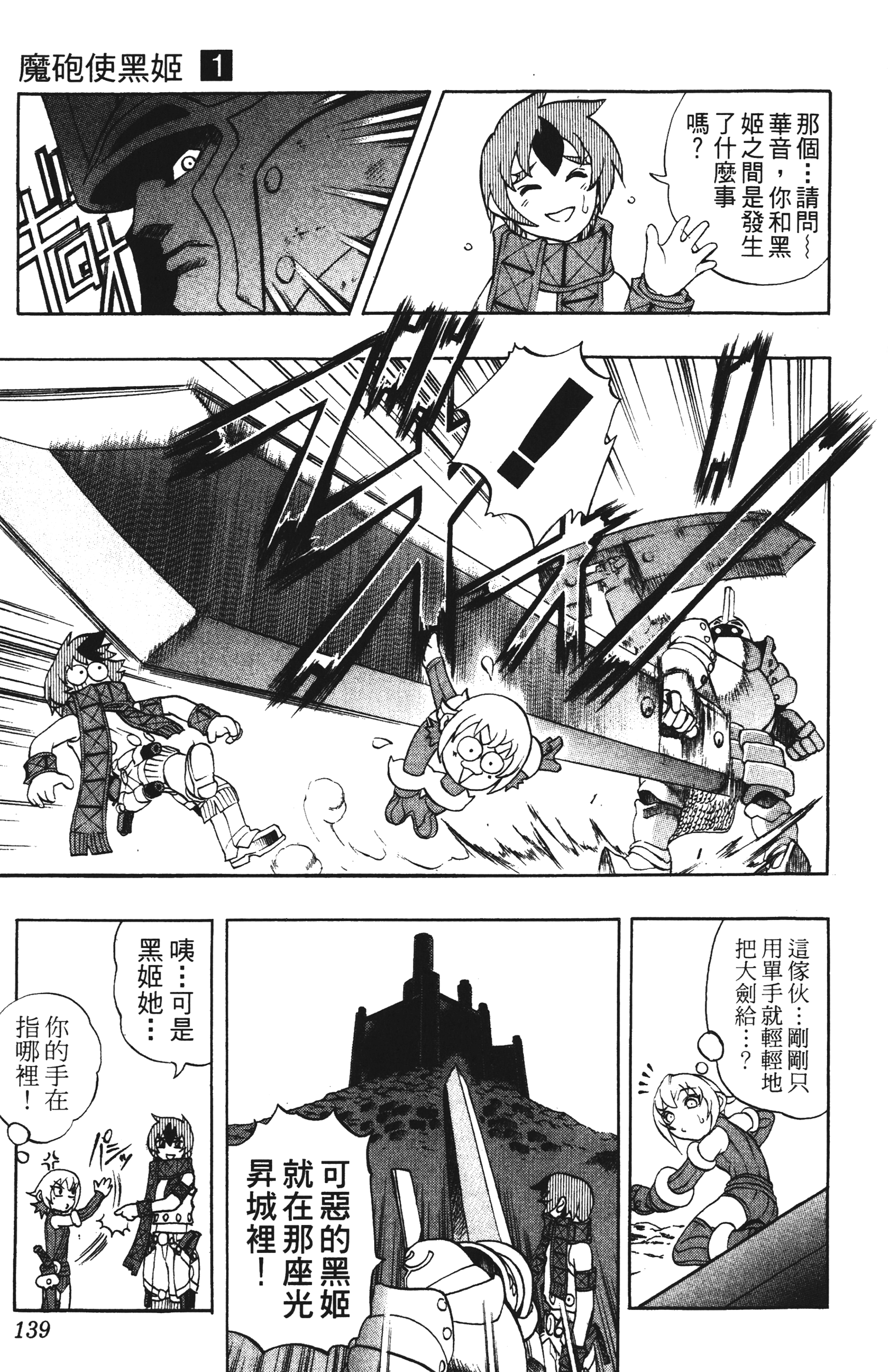 Page 139