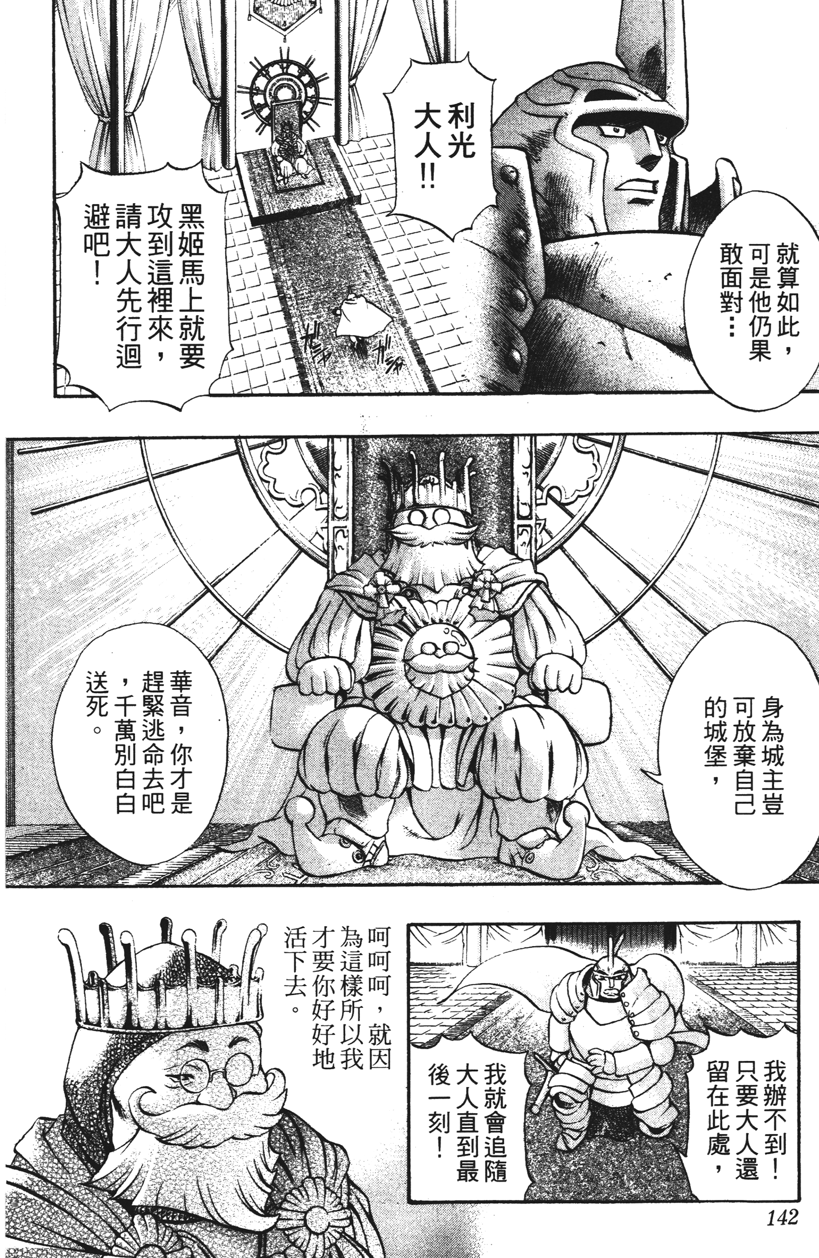 Page 142
