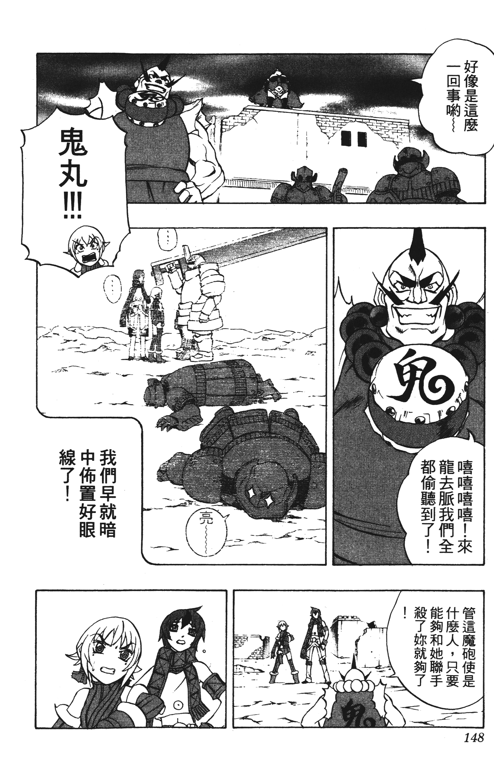 Page 148