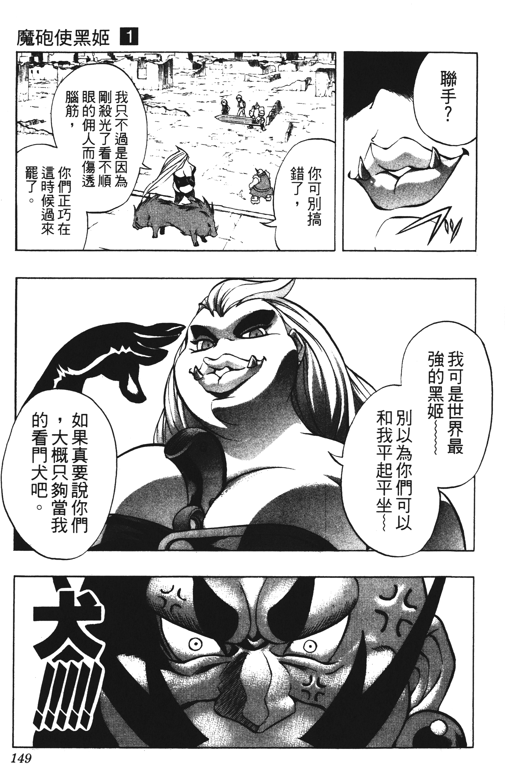Page 149