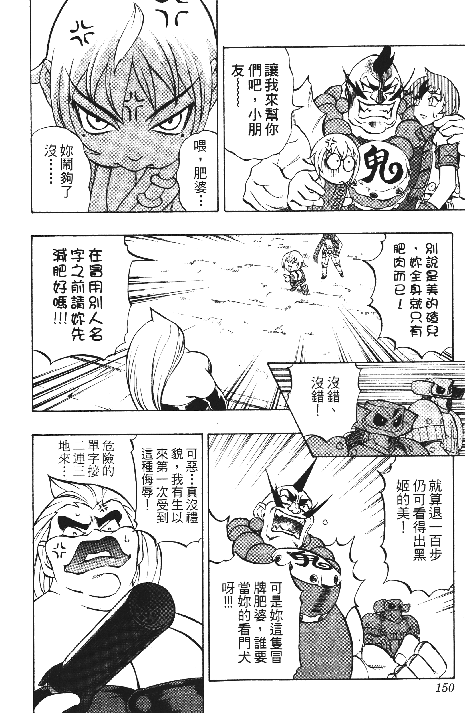 Page 150