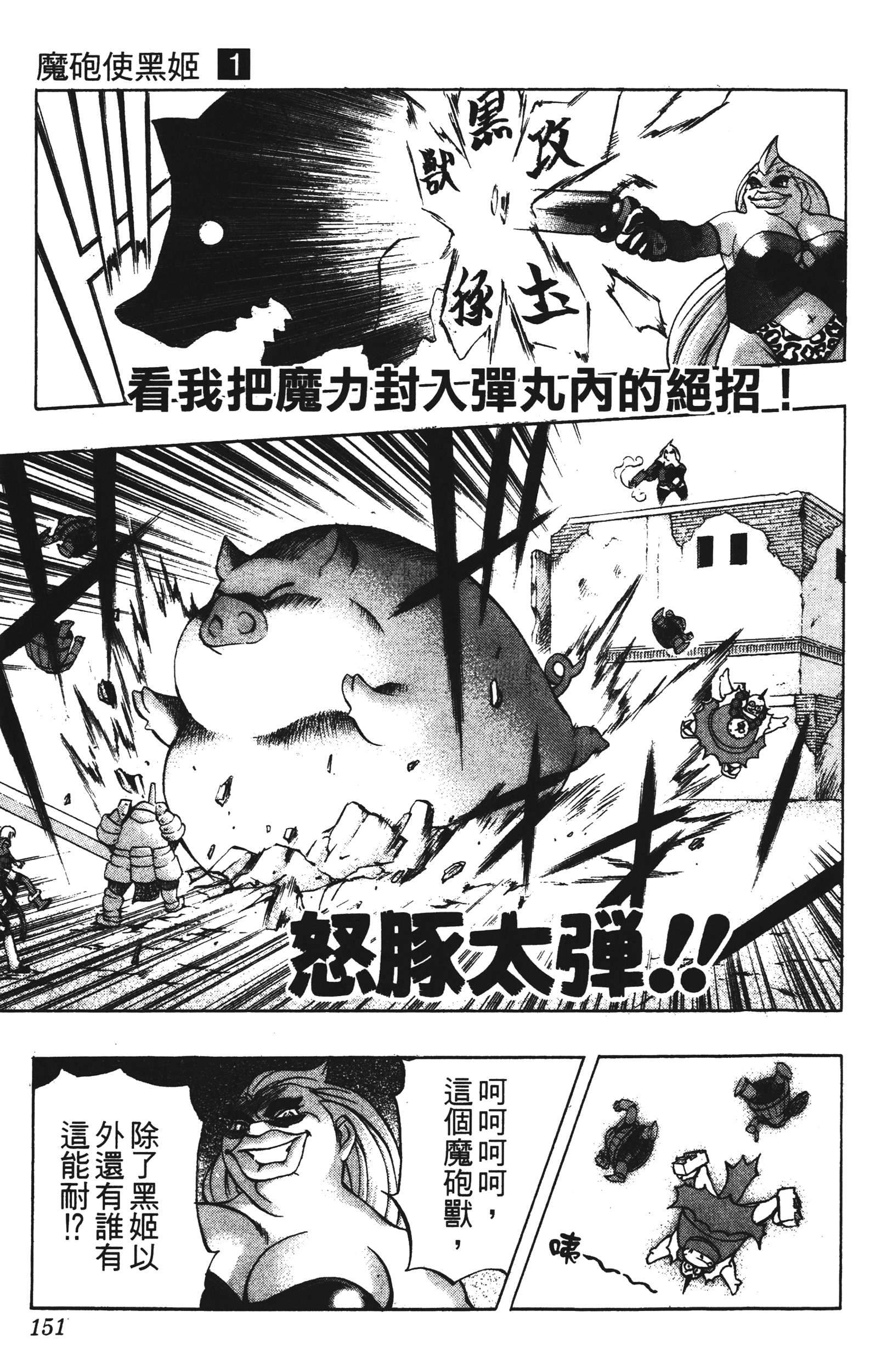 Page 151