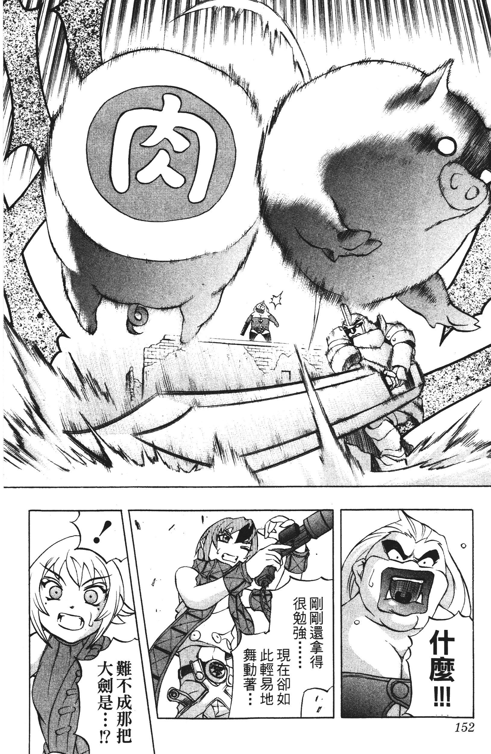 Page 152