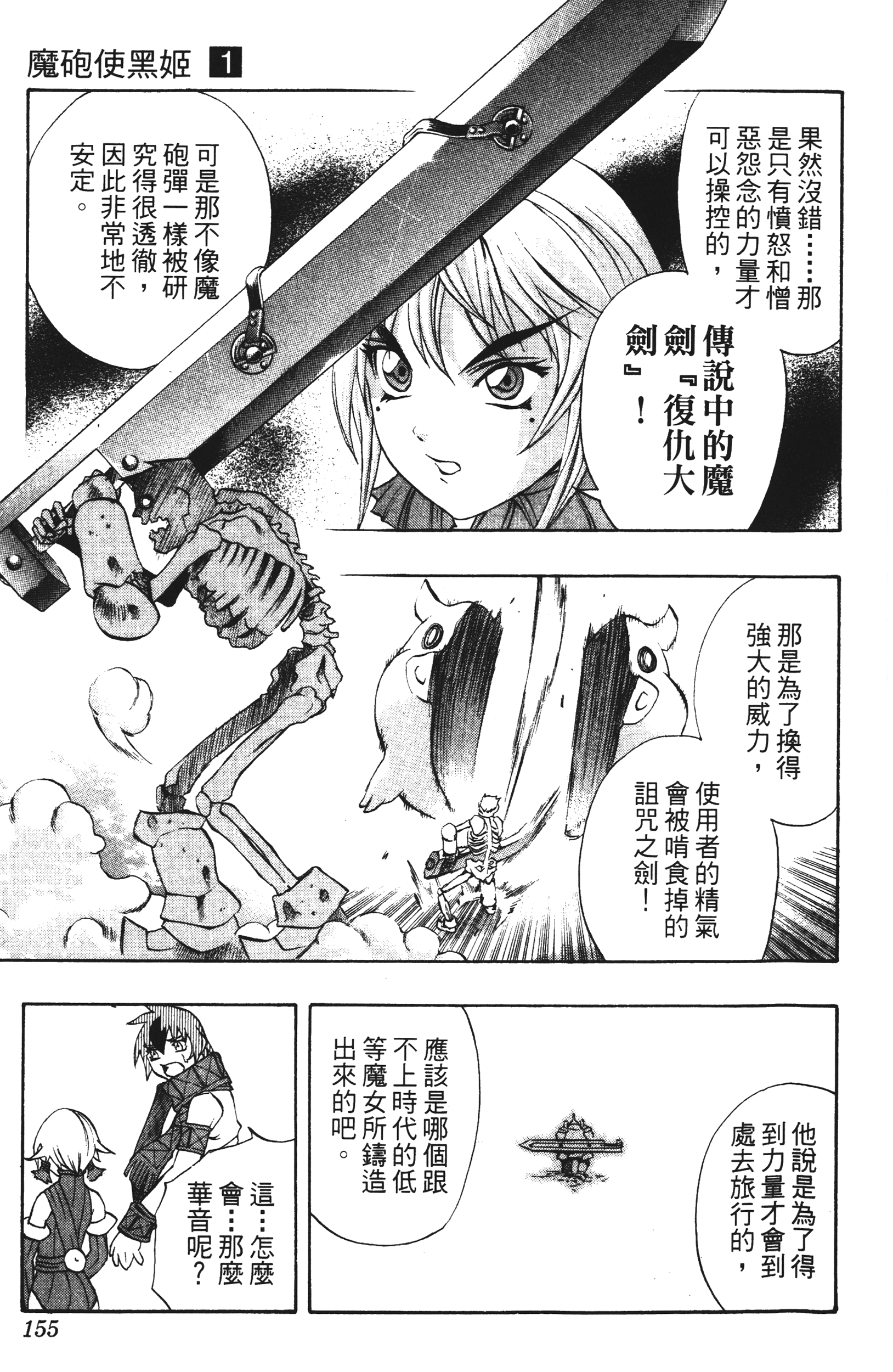 Page 155
