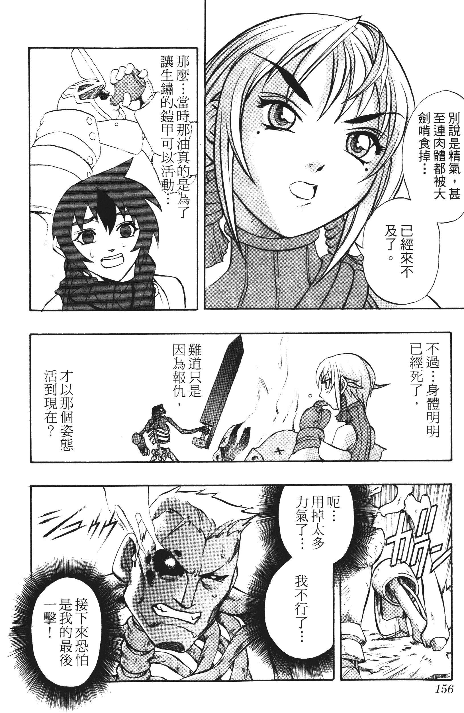 Page 156