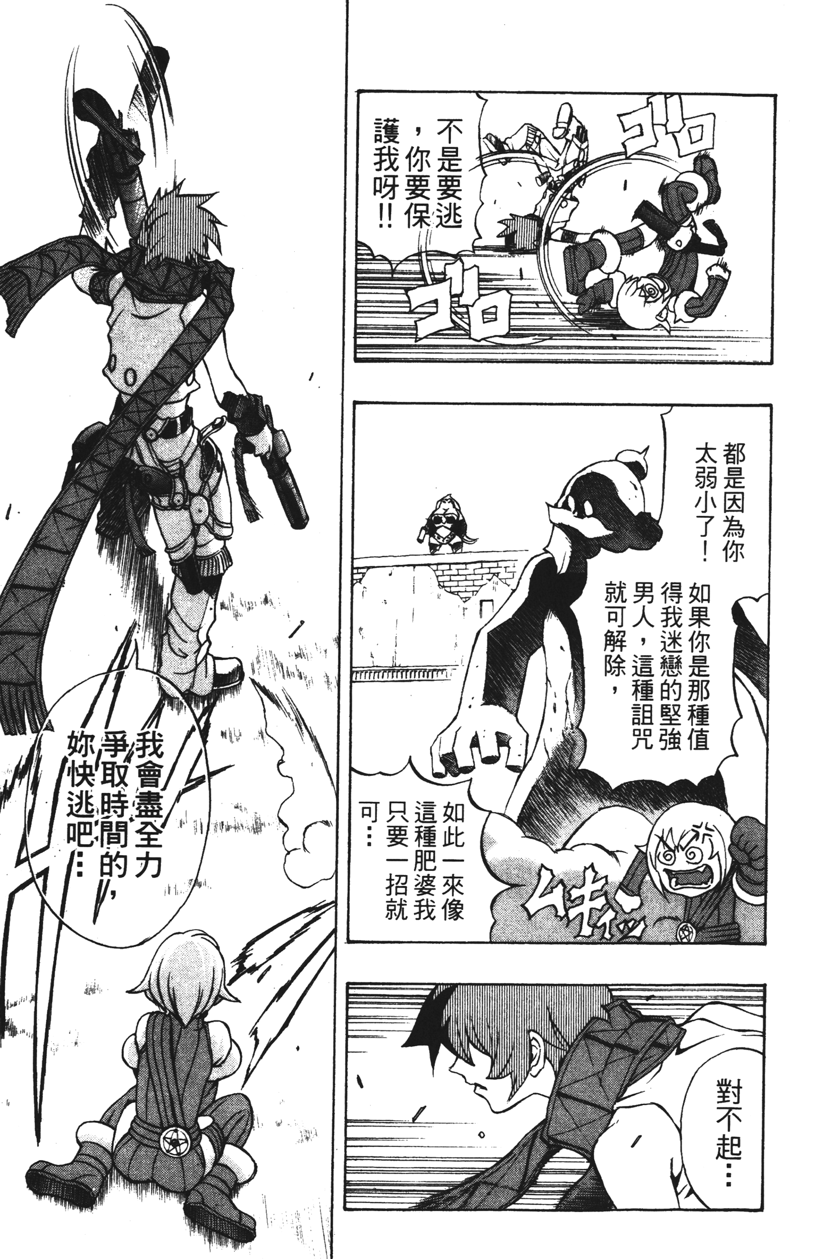 Page 161