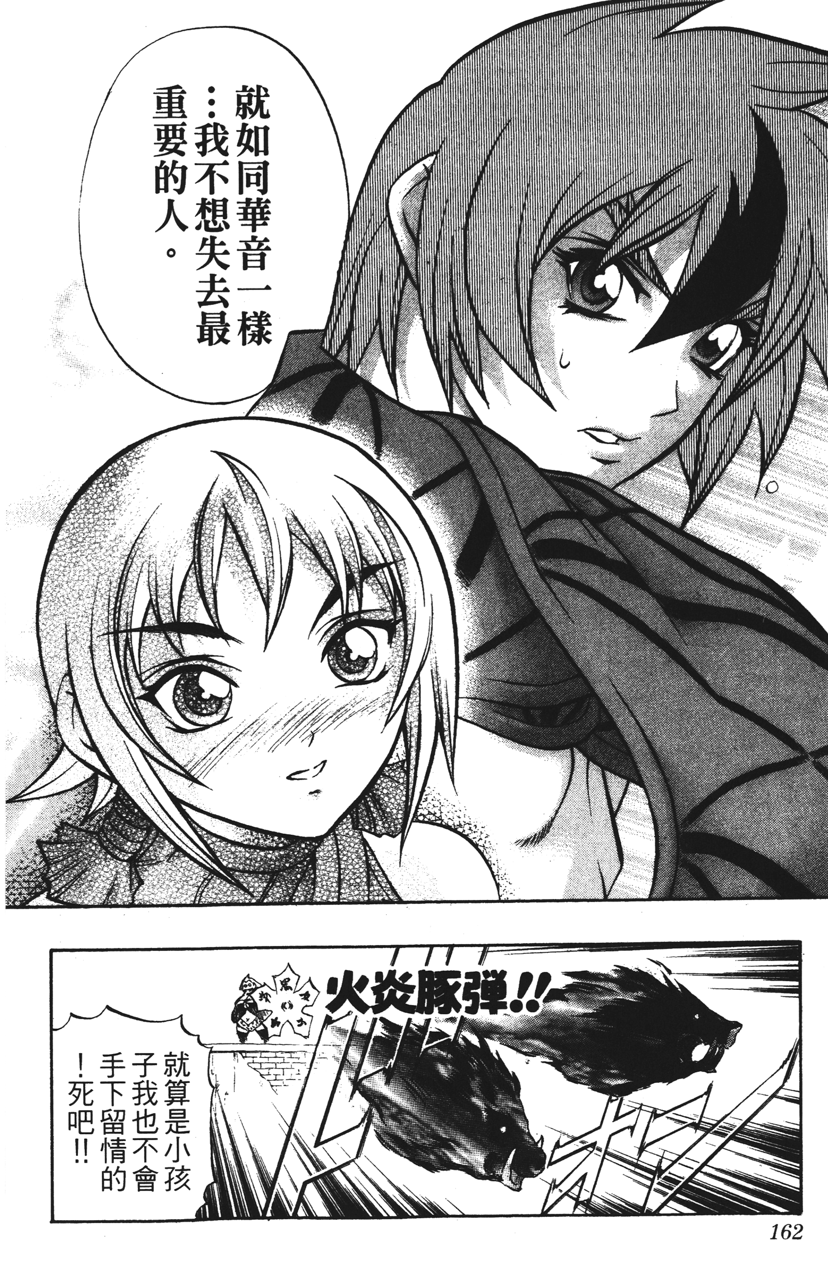 Page 162
