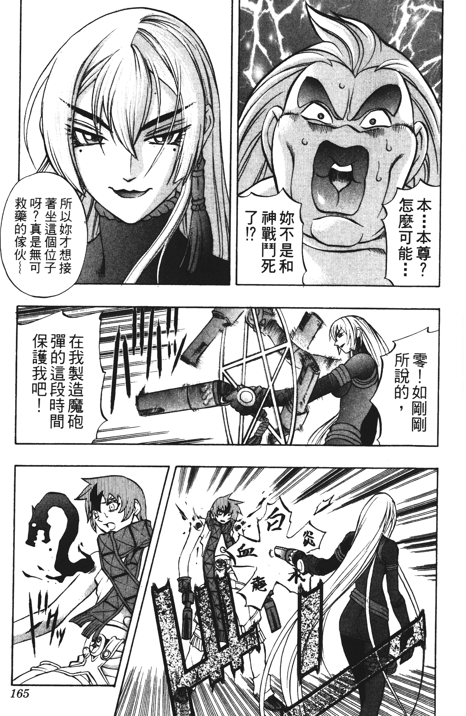 Page 165