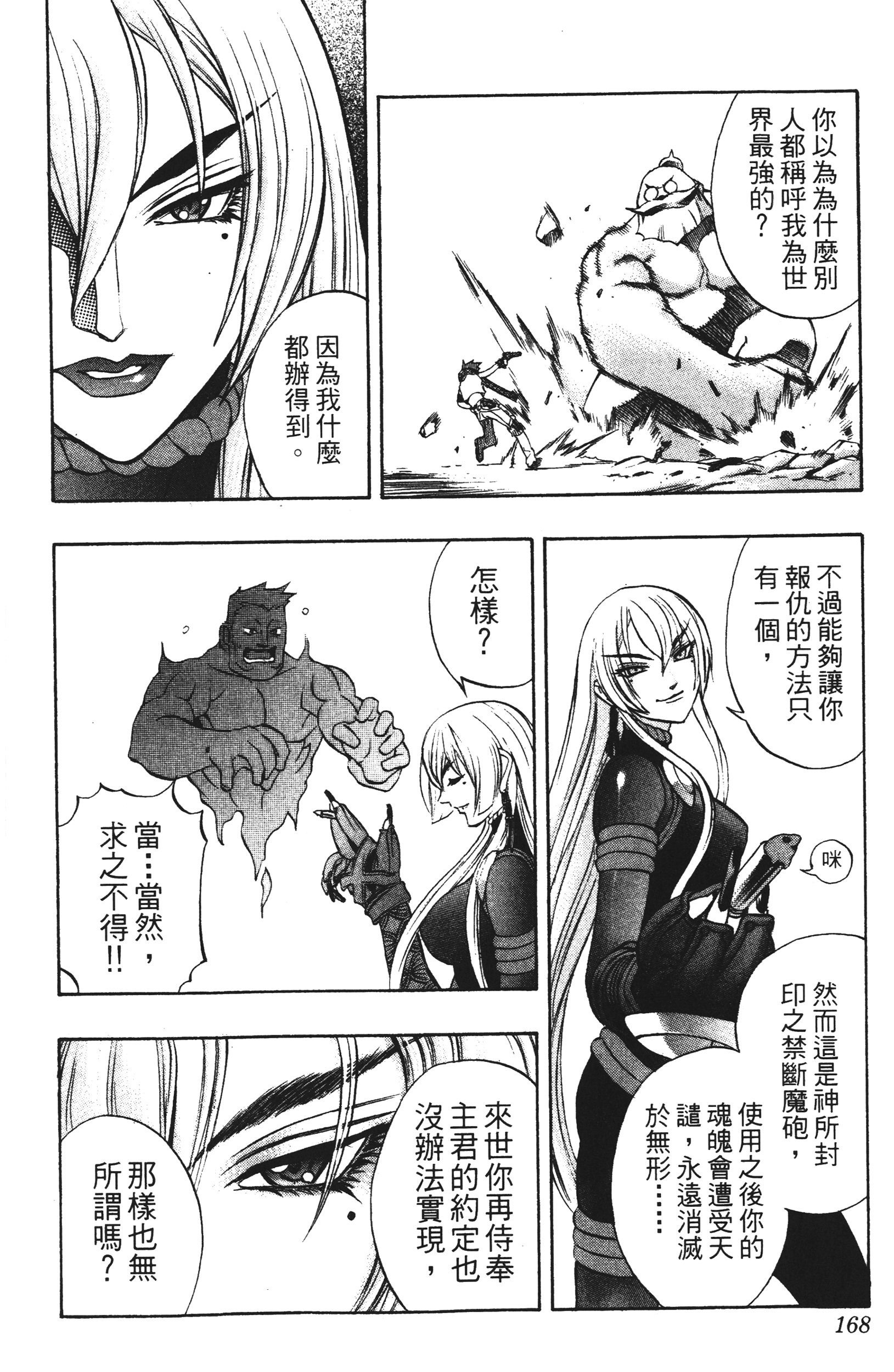 Page 168