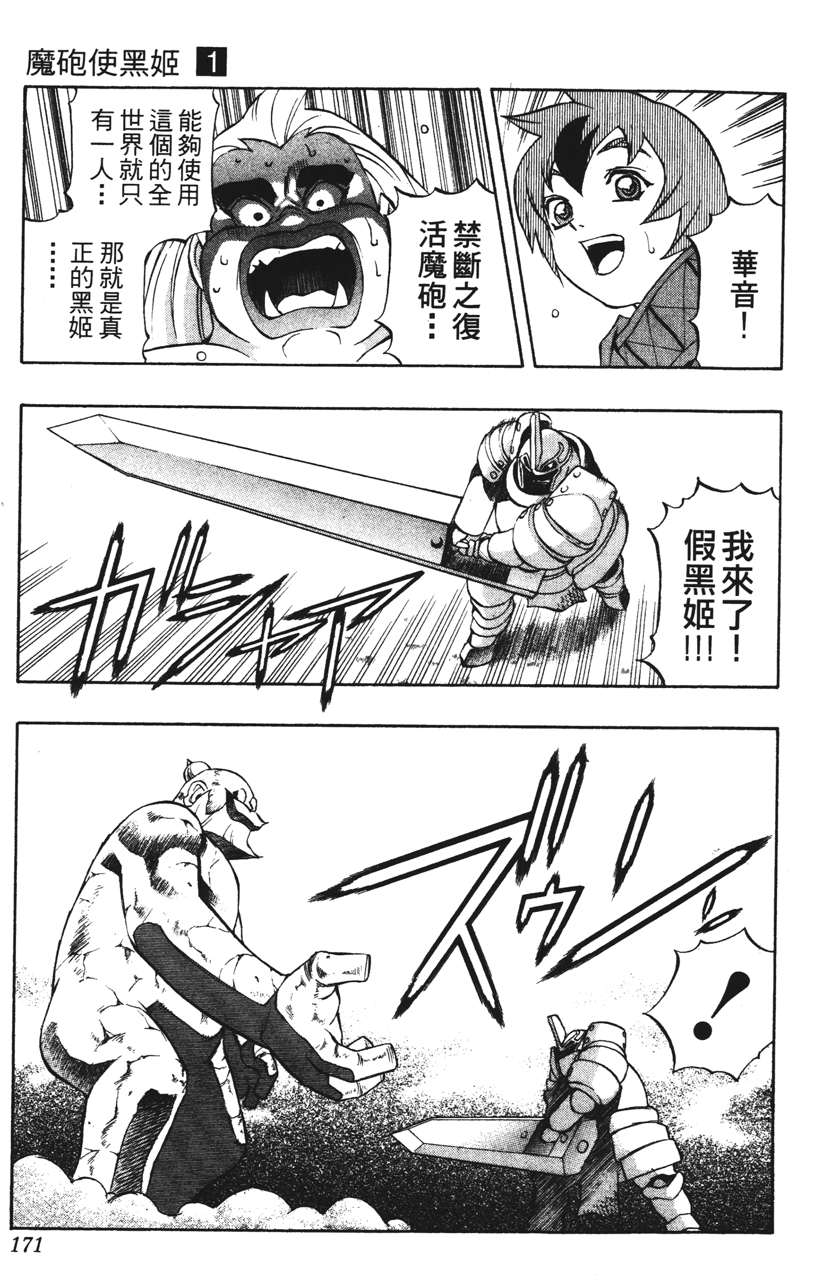 Page 171
