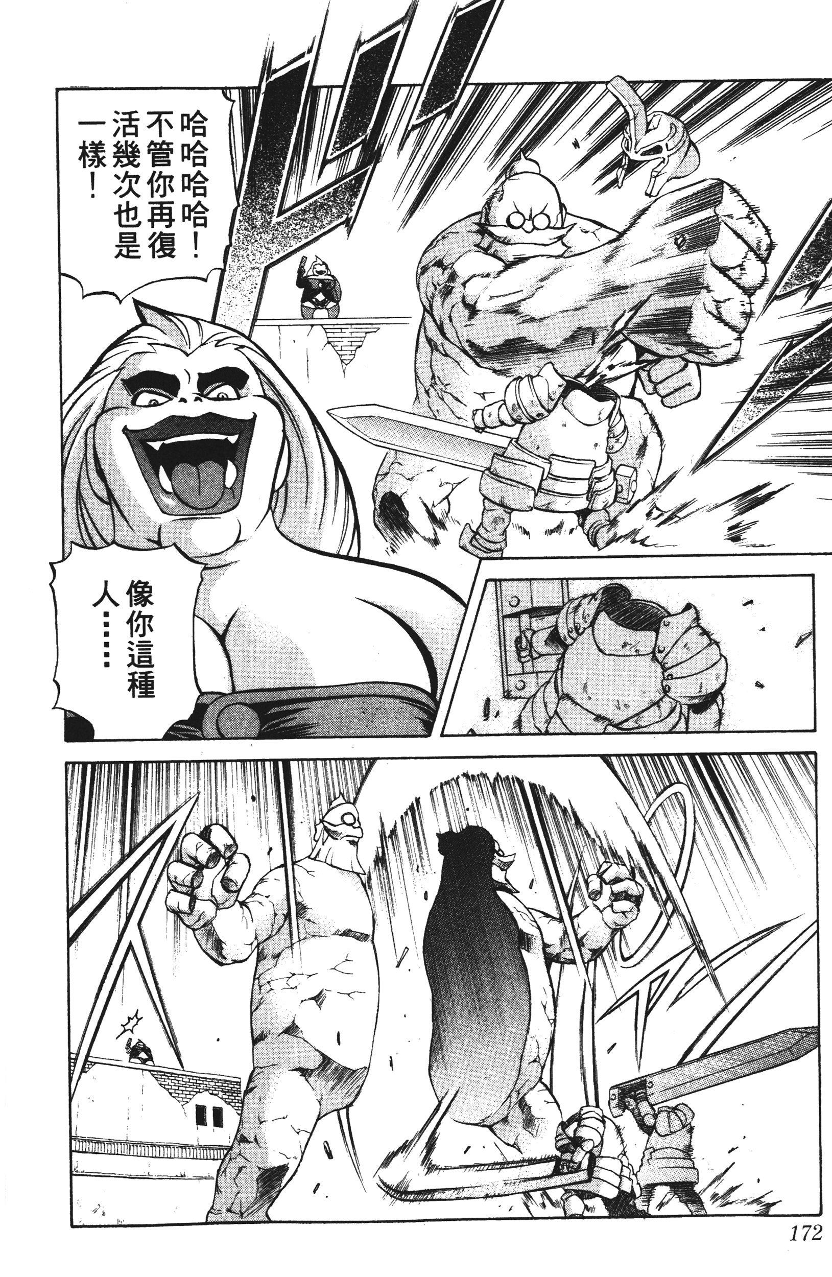 Page 172