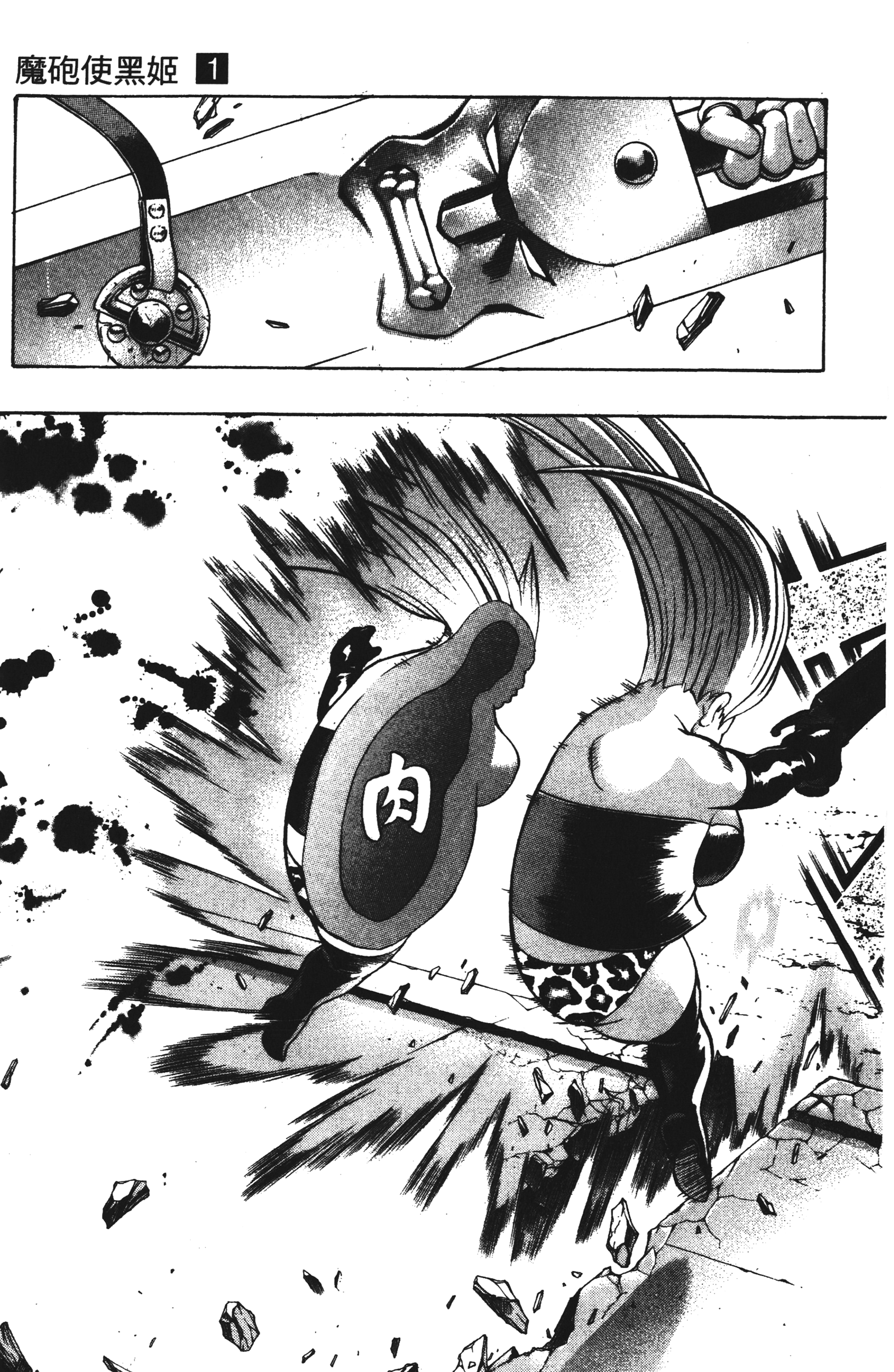 Page 175
