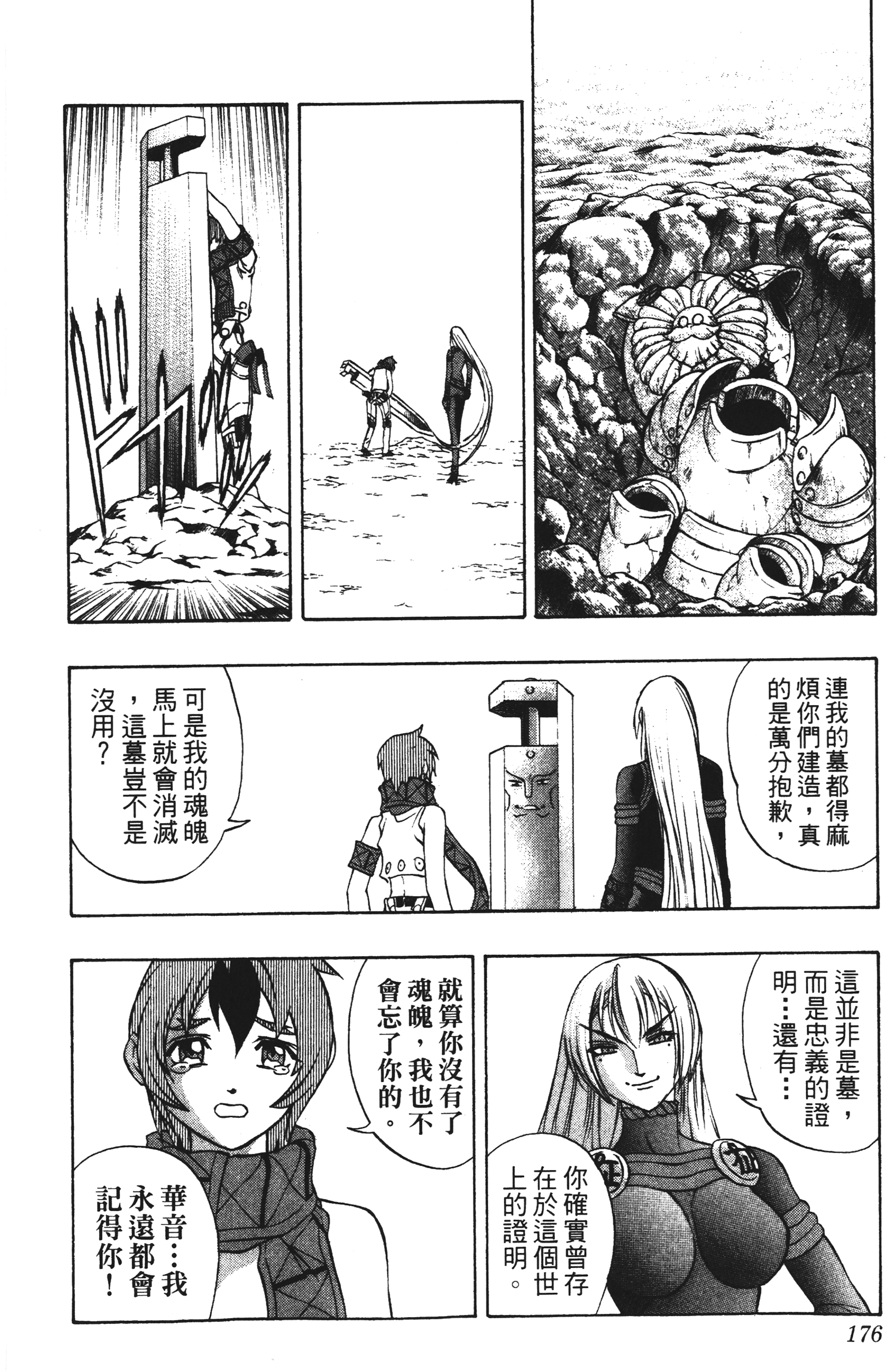 Page 176