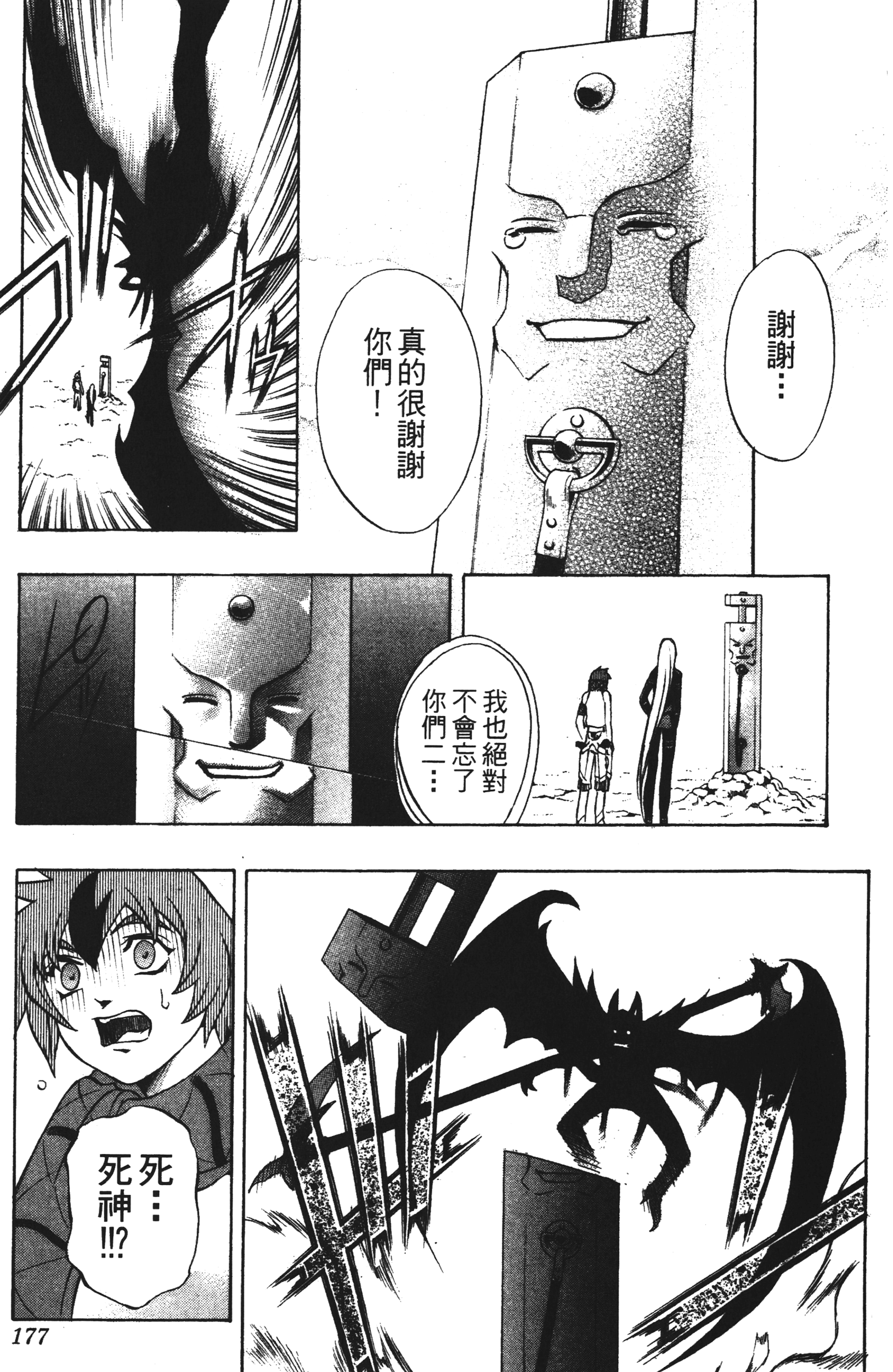 Page 177