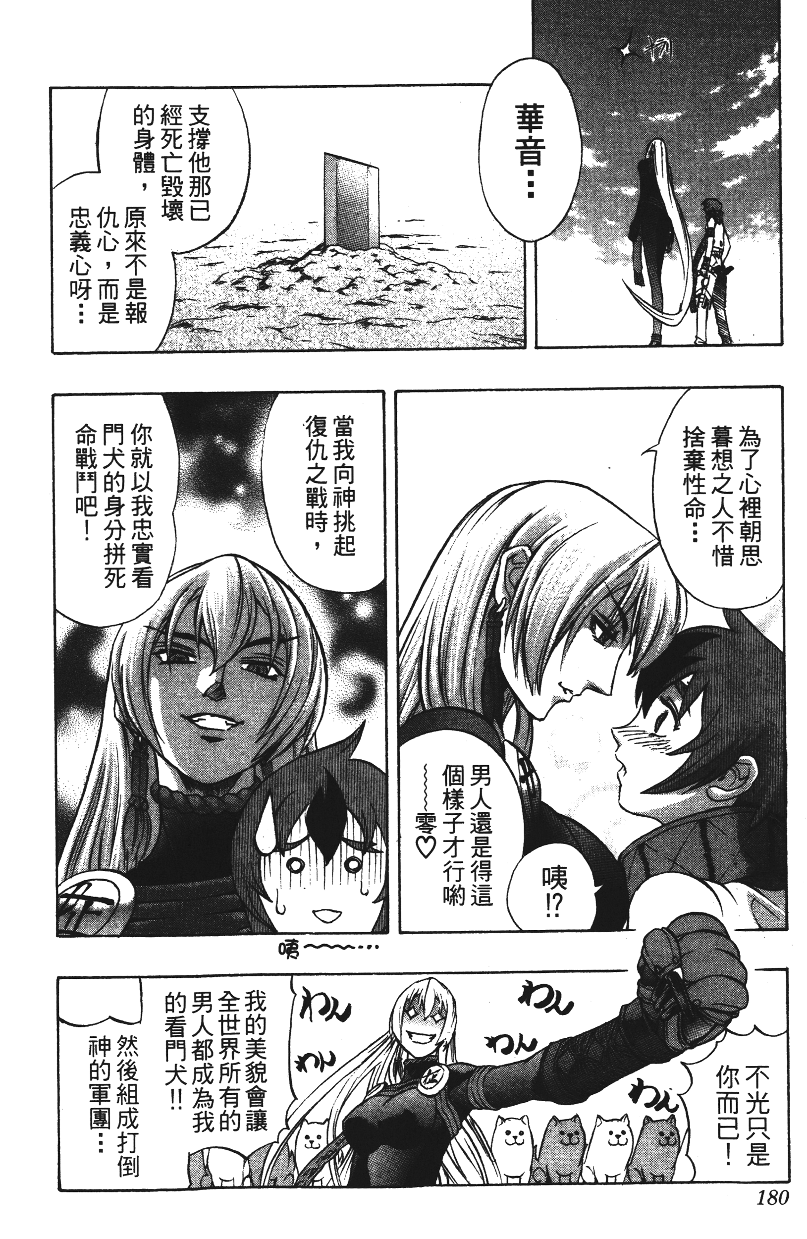 Page 180